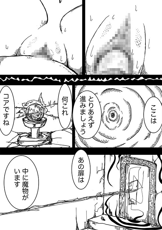 星のコア 2 画像4