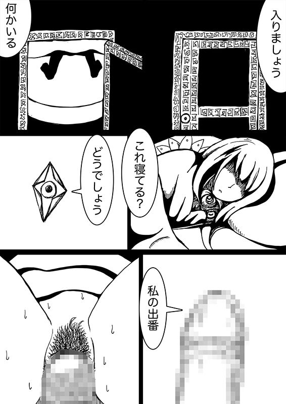 星のコア 2 画像5