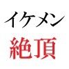 サンプル-イケメン春輝 20歳の憂鬱 第5巻 フィクサーに認められたヌード男子 - サンプル画像
