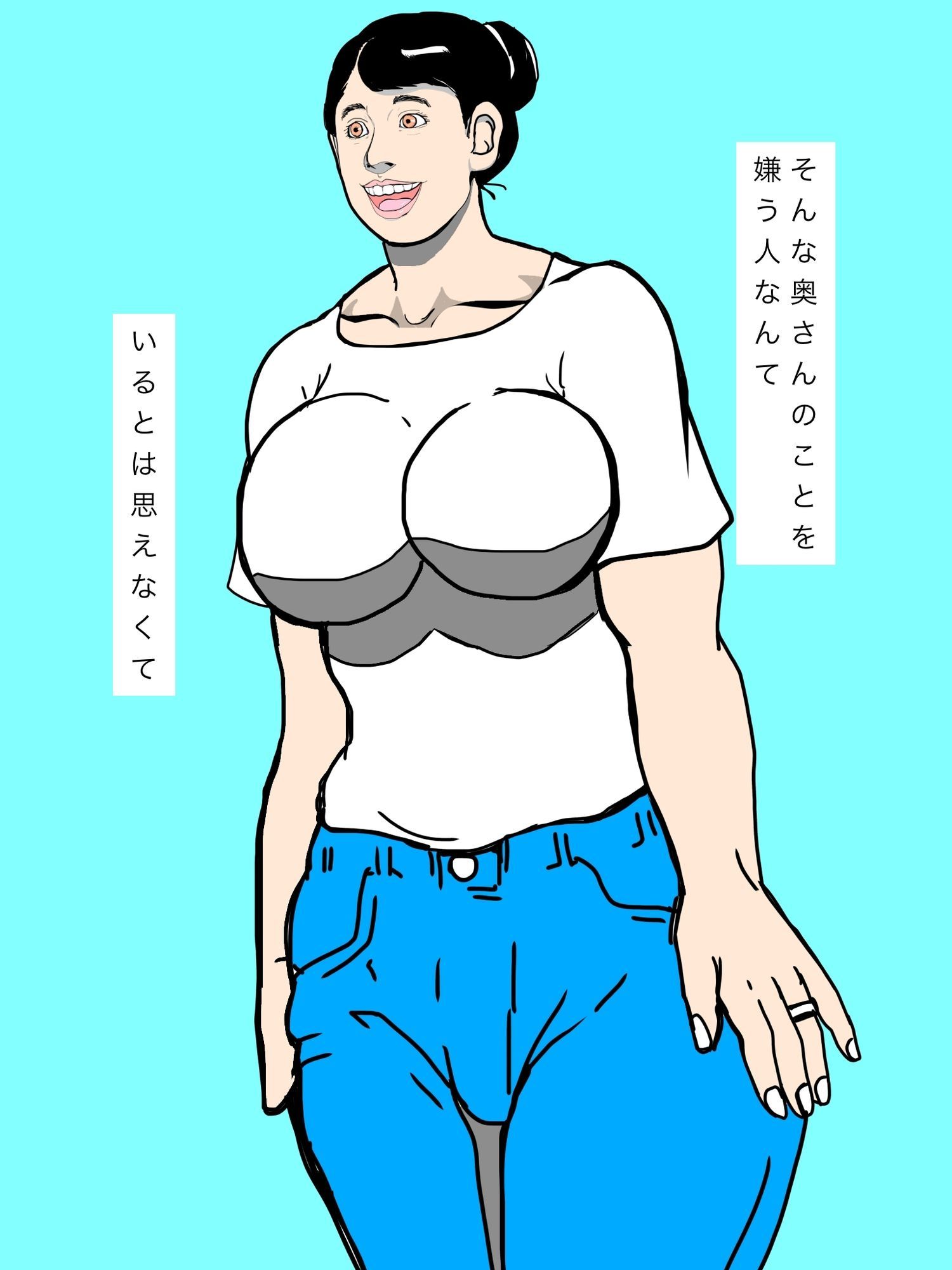 みんな大好きな奥さんが… 画像4
