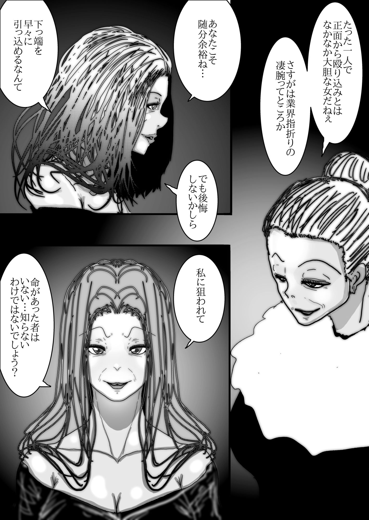 68歳、女（メス）。夫が語る美熟女たちの痴態録〜隠密女優 高円寺恵子の場合〜_5