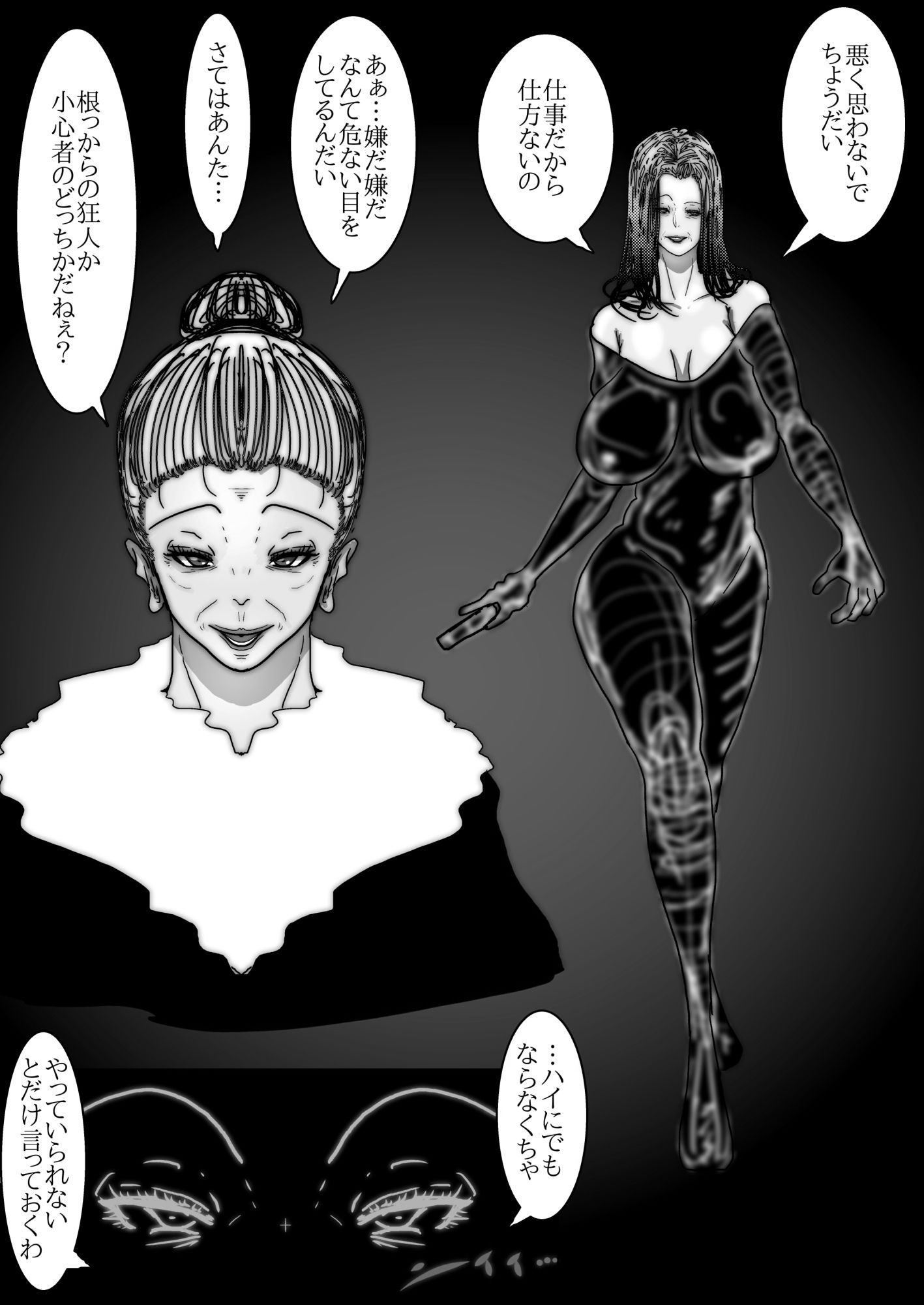 68歳、女（メス）。夫が語る美熟女たちの痴態録〜隠密女優 高円寺恵子の場合〜_6