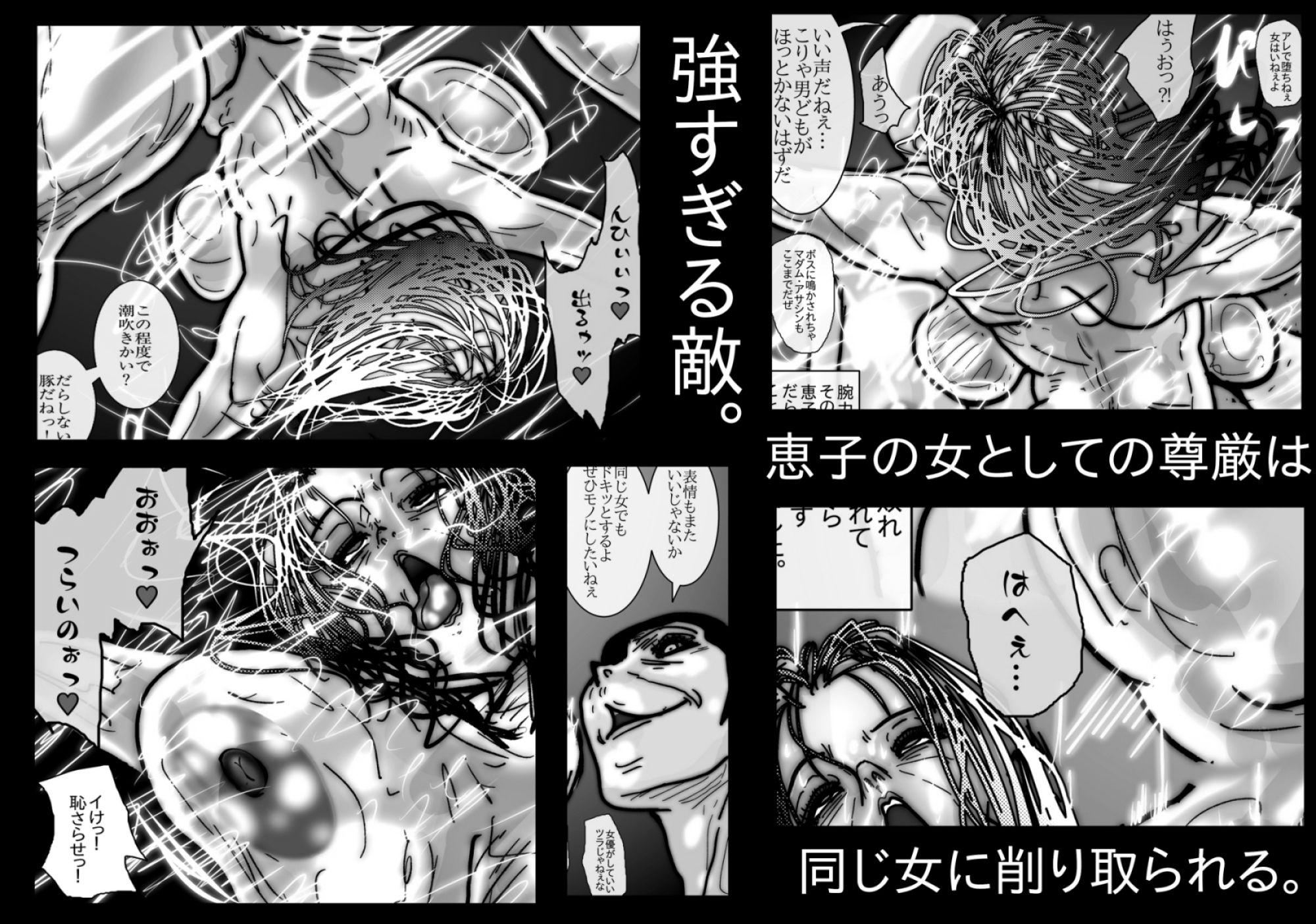 68歳、女（メス）。夫が語る美熟女たちの痴態録〜隠密女優 高円寺恵子の場合〜_8