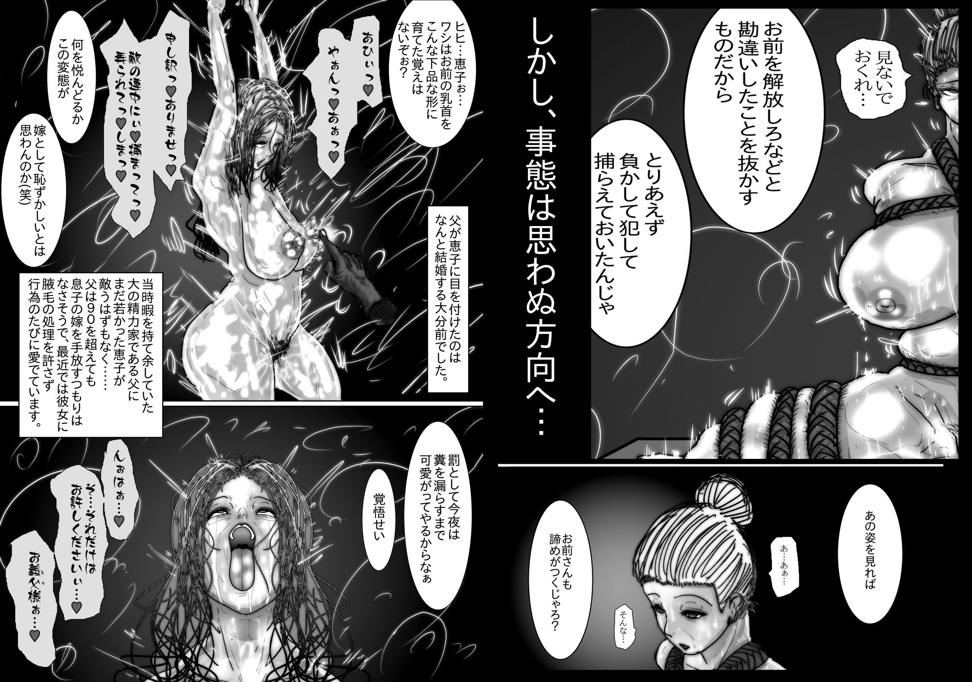 68歳、女（メス）。夫が語る美熟女たちの痴態録〜隠密女優 高円寺恵子の場合〜_10