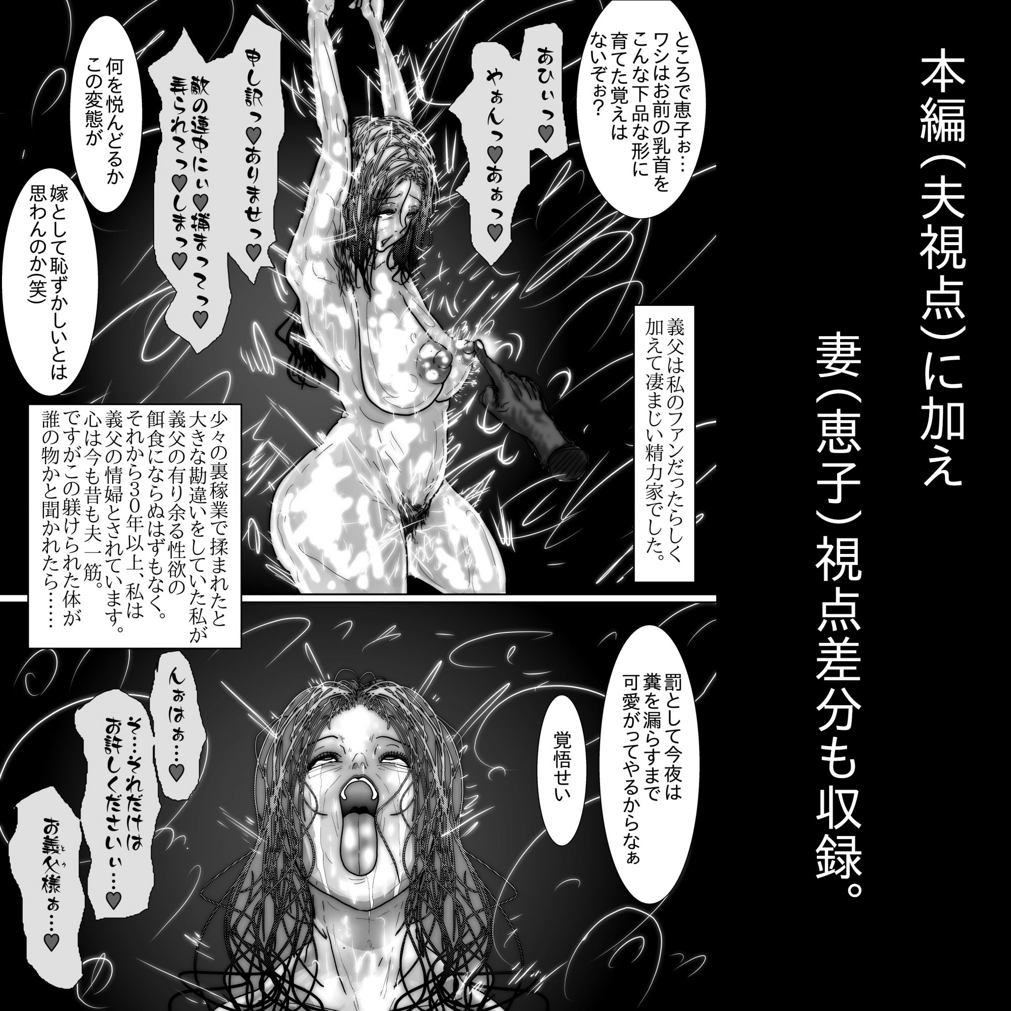 68歳、女（メス）。夫が語る美熟女たちの痴態録〜隠密女優 高円寺恵子の場合〜_11