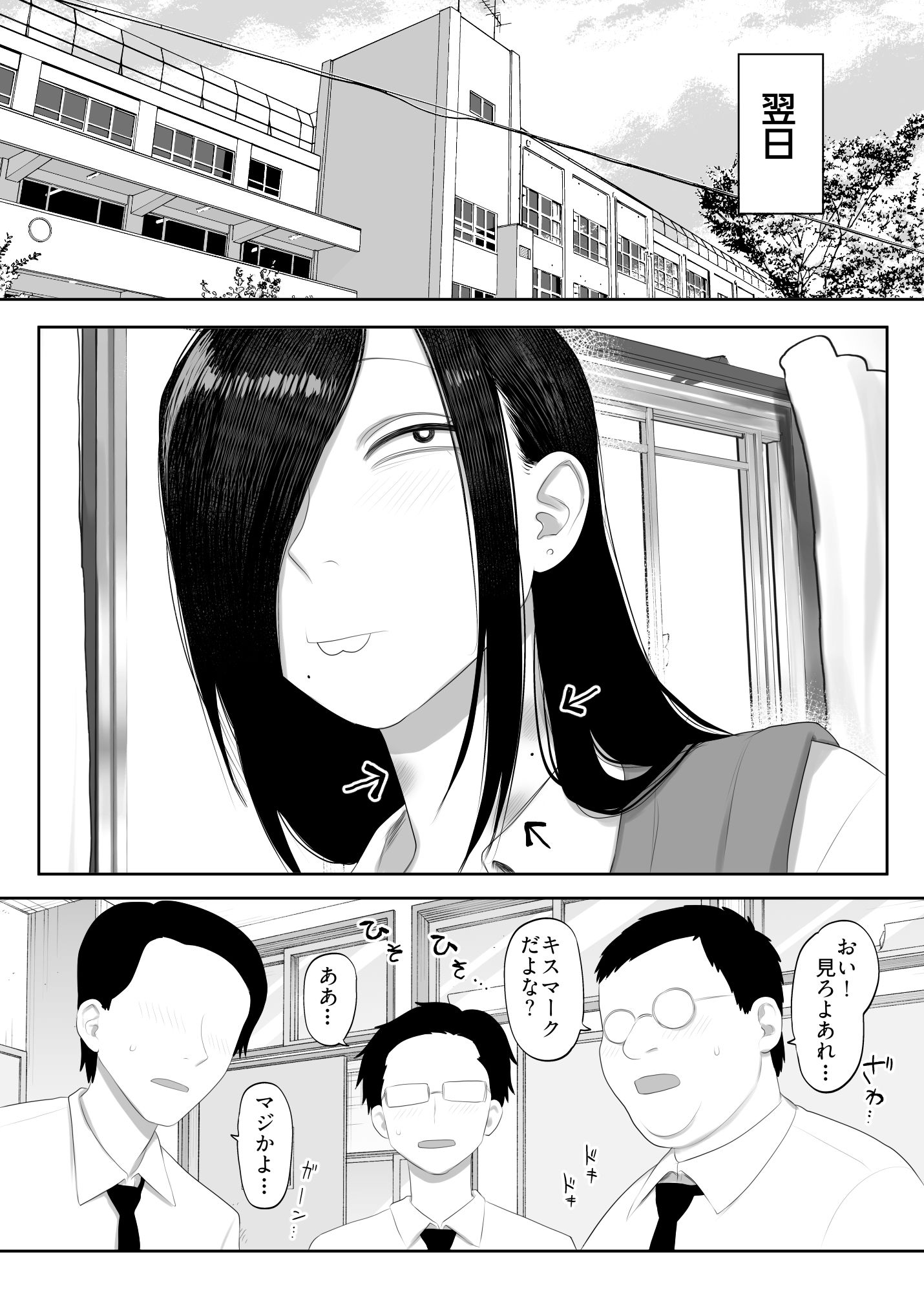 【エロ漫画】鮫島さんはチョロすぎる21