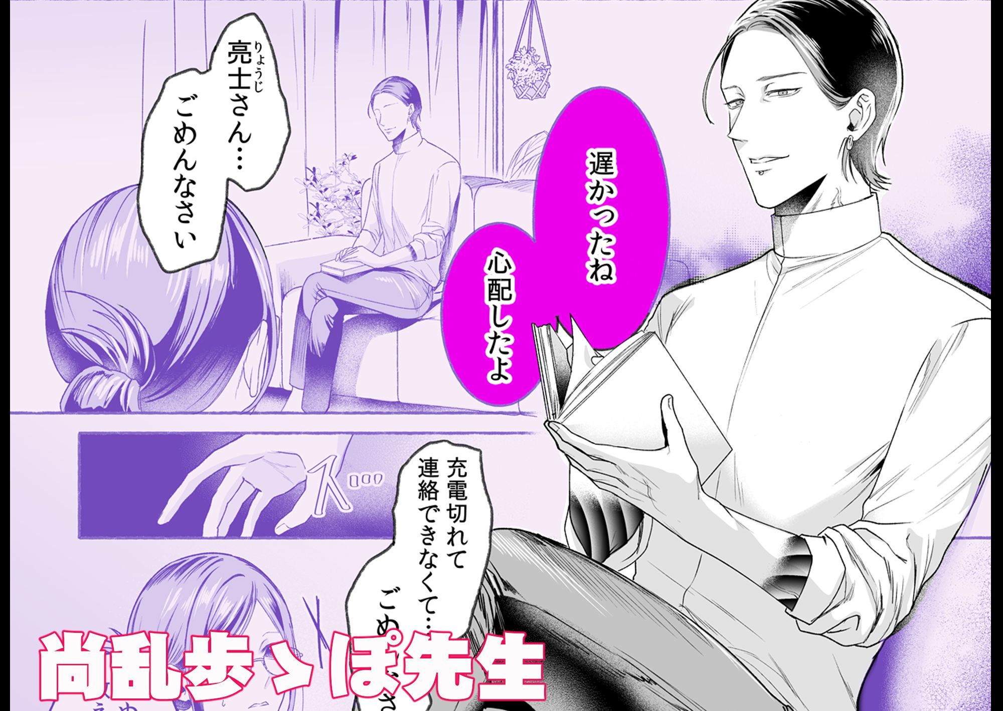 激重男子のわからせ甘責めに堕とされる溺愛コレクション サンプル3