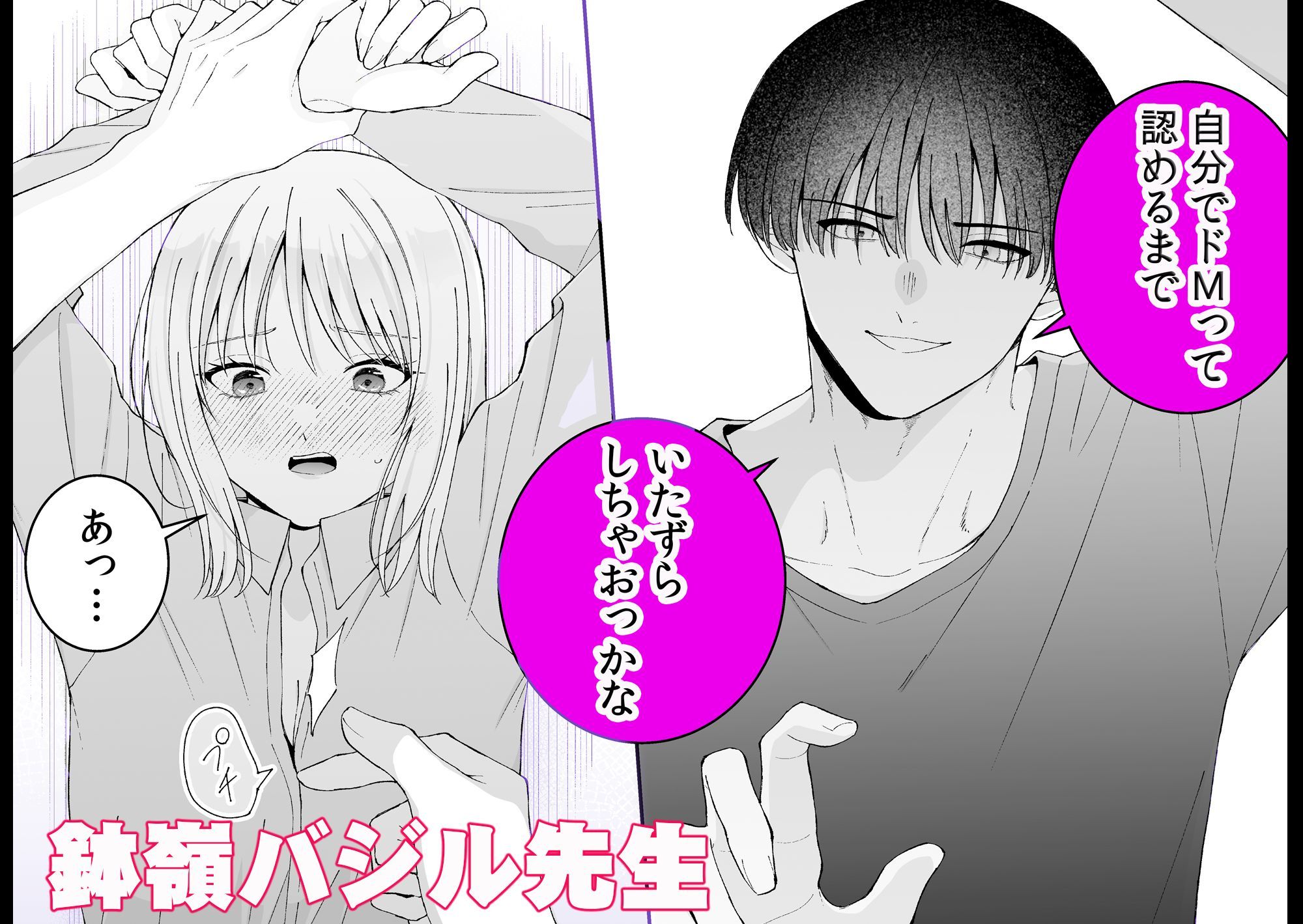 激重男子のわからせ甘責めに堕とされる溺愛コレクション サンプル5