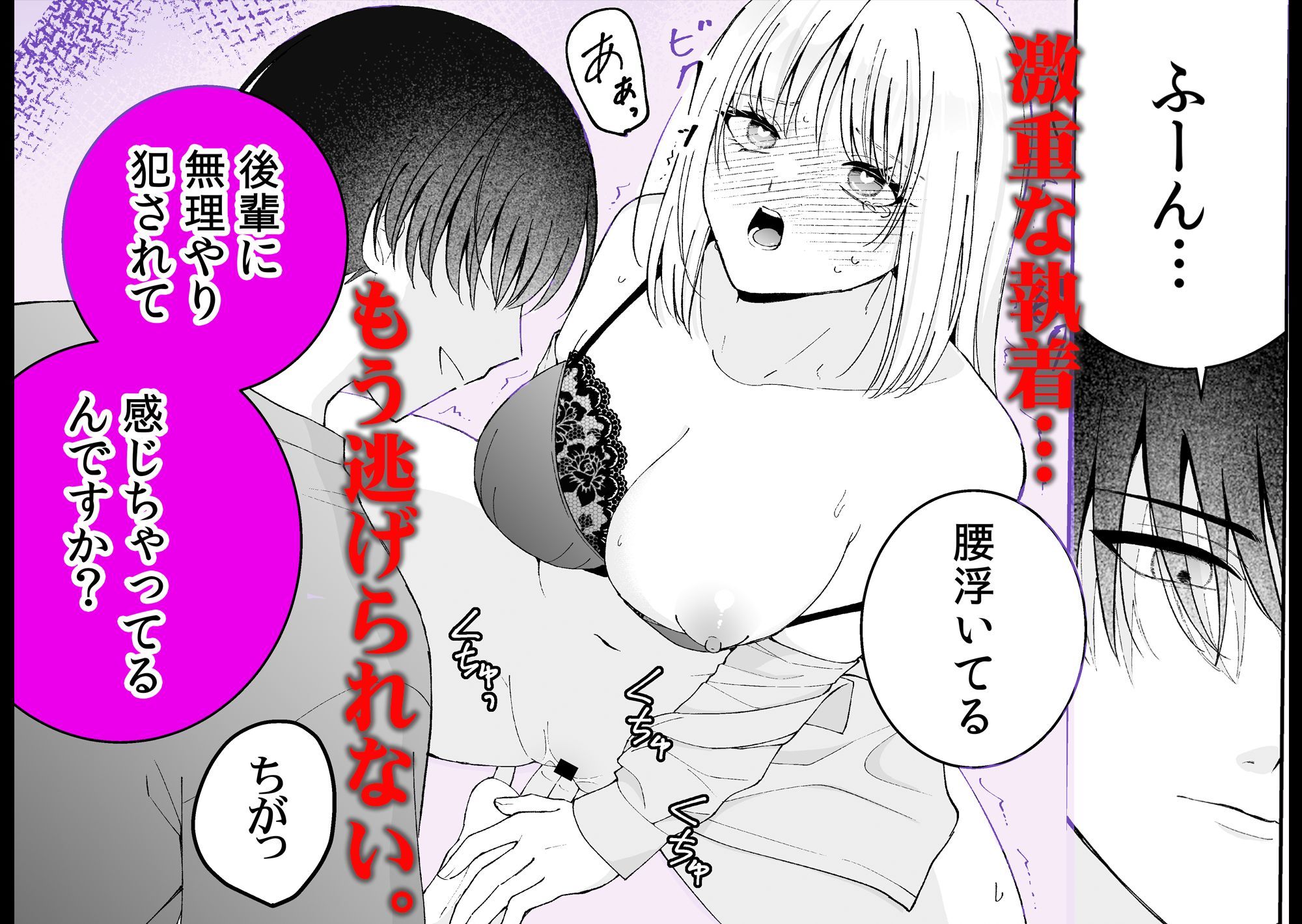 激重男子のわからせ甘責めに堕とされる溺愛コレクション サンプル6