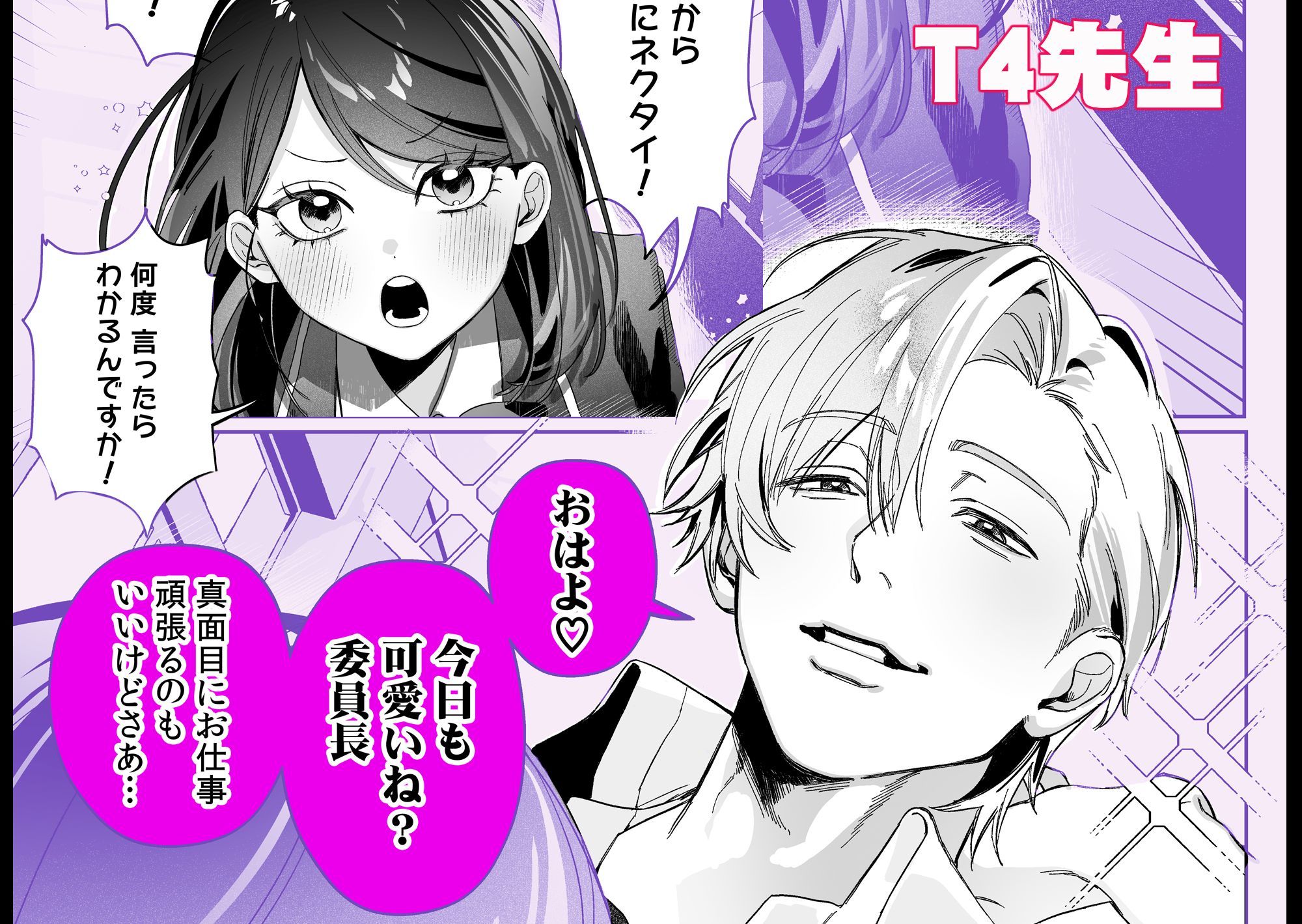 激重男子のわからせ甘責めに堕とされる溺愛コレクション サンプル7