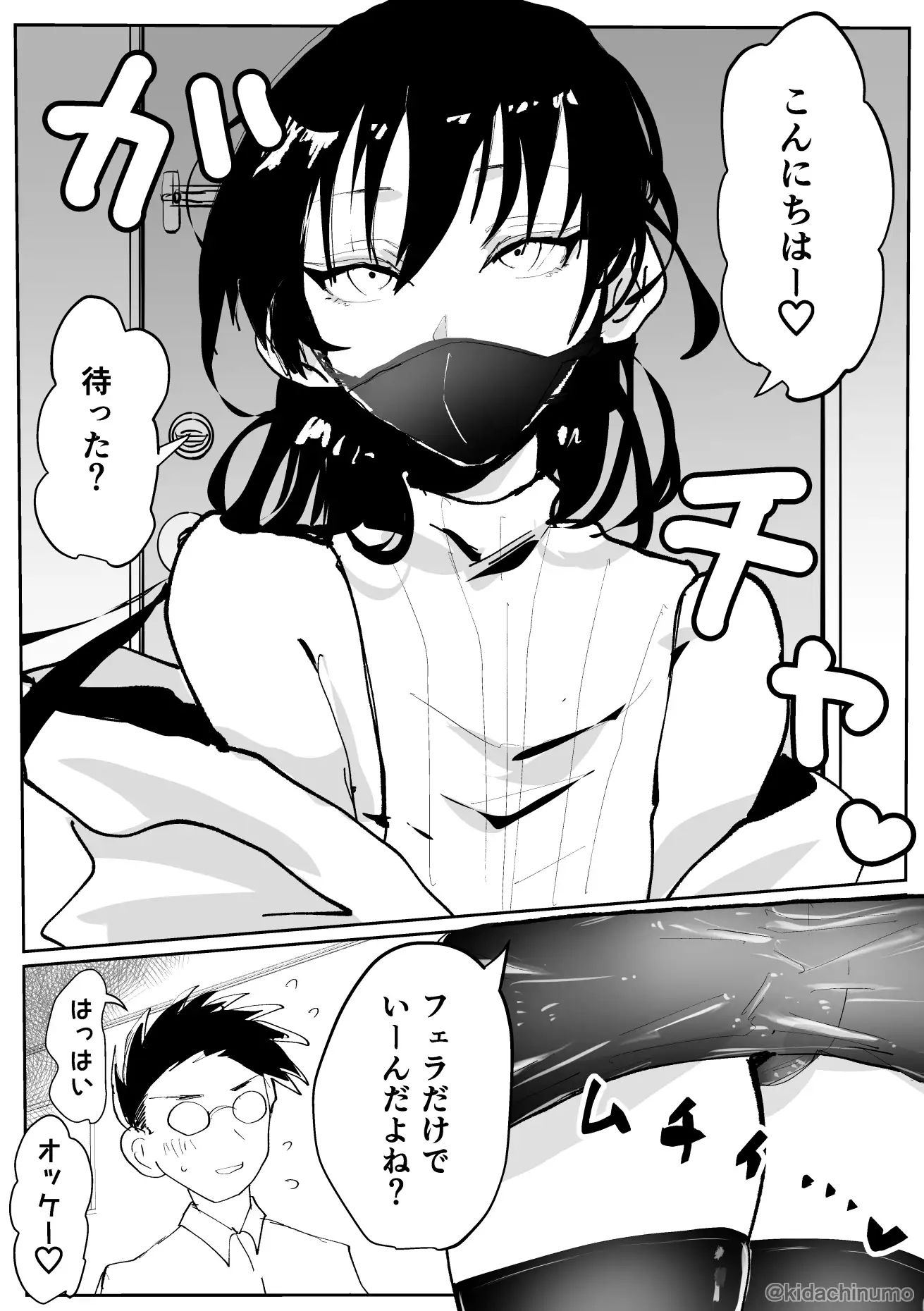 木立ぬものFANBOX・Skebまとめ2_3