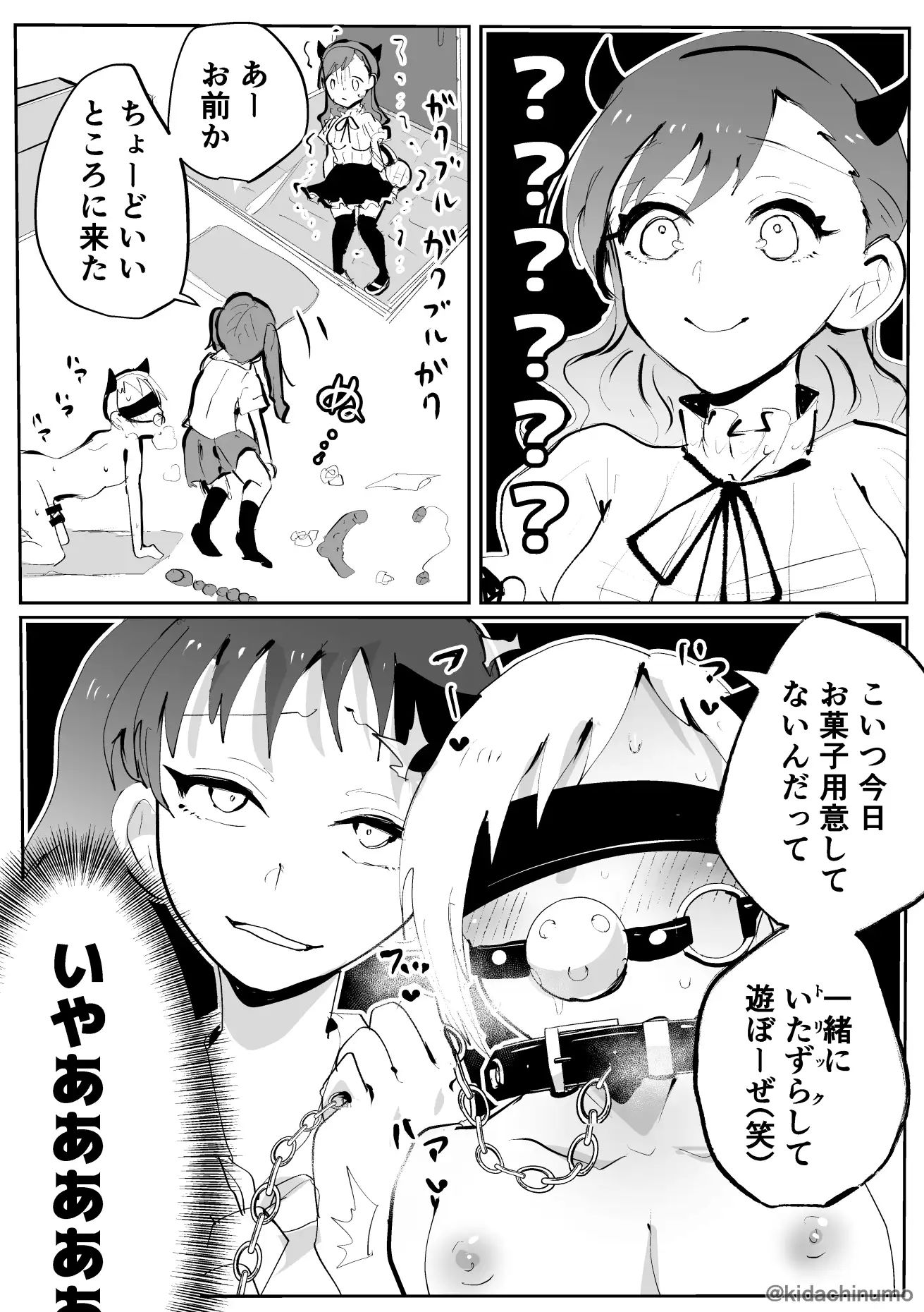 木立ぬものFANBOX・Skebまとめ2_6