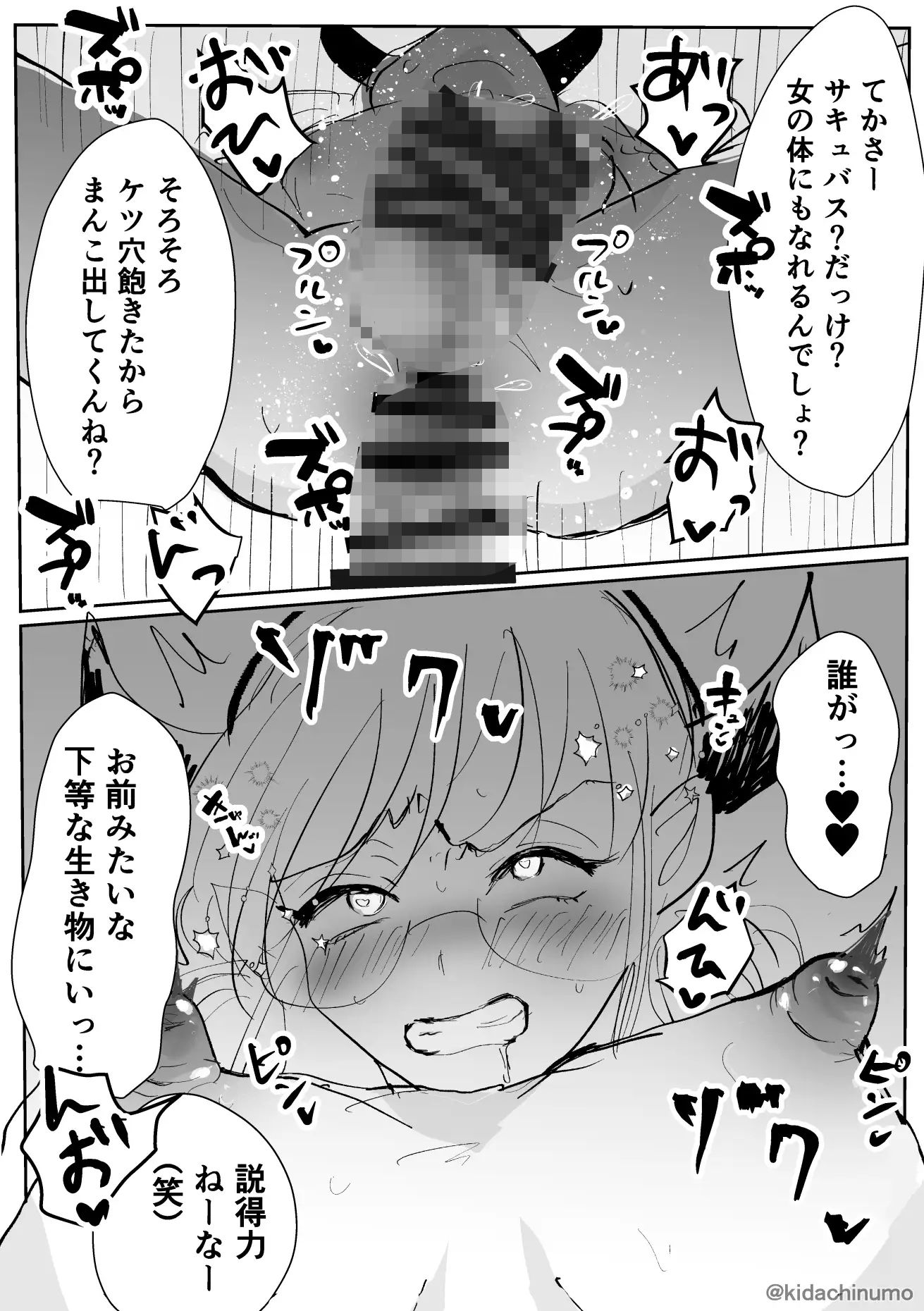 木立ぬものFANBOX・Skebまとめ2_9