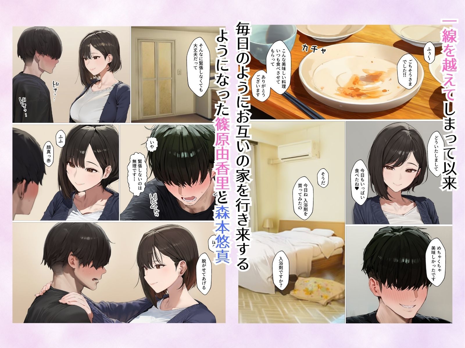 欲求不満で寂しがり屋な人妻（36）から食事に誘われただけのはずがいつのまにか甘々な不倫関係になっていた【泡風呂えっち編】 1枚目