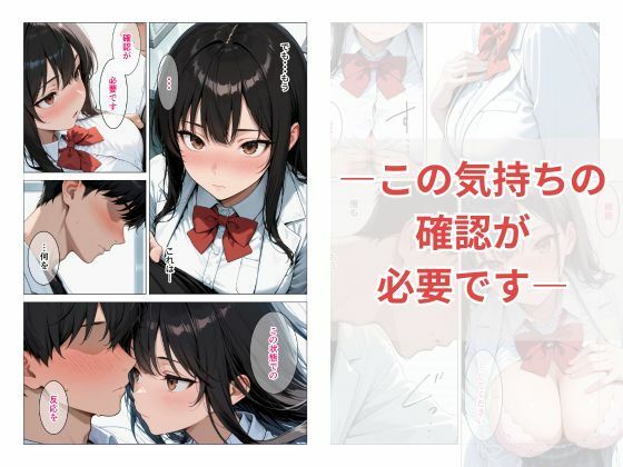 飛び級JK研究員は接触実験で理性を失う6