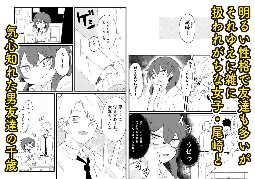 コンプレックスの暴走 〜嫉妬した女友達が必死に身体で繋ぎ止めてくる話〜_2