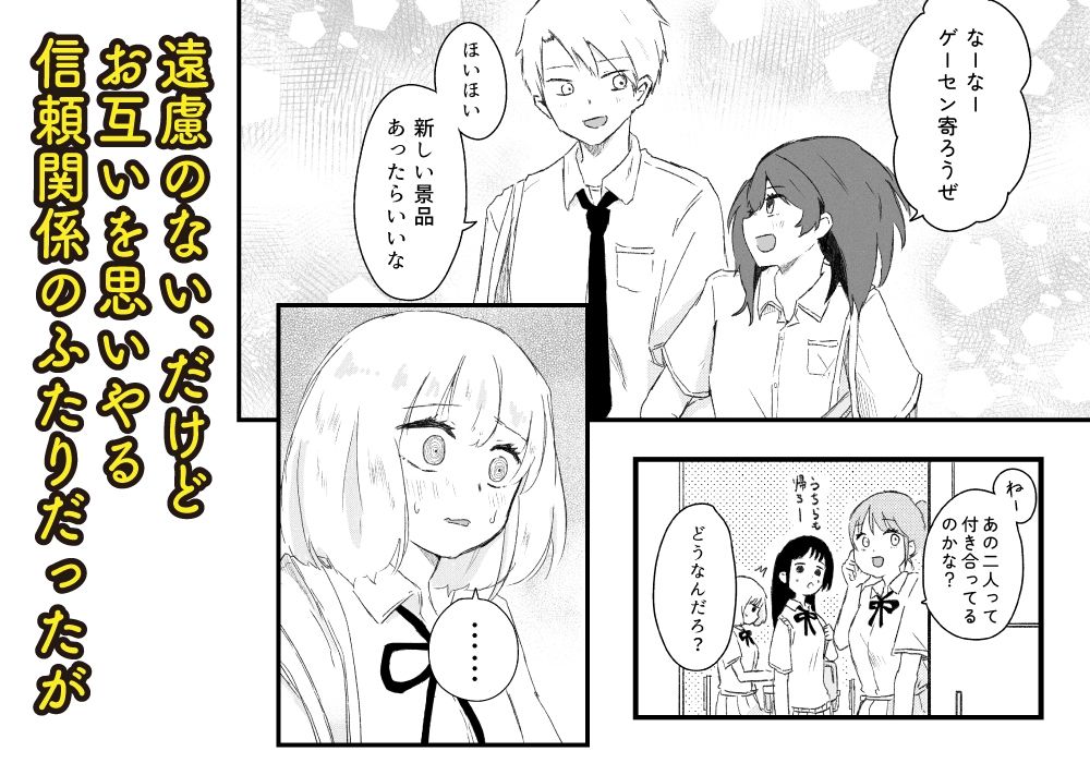 コンプレックスの暴走 〜嫉妬した女友達が必死に身体で繋ぎ止めてくる話〜_3