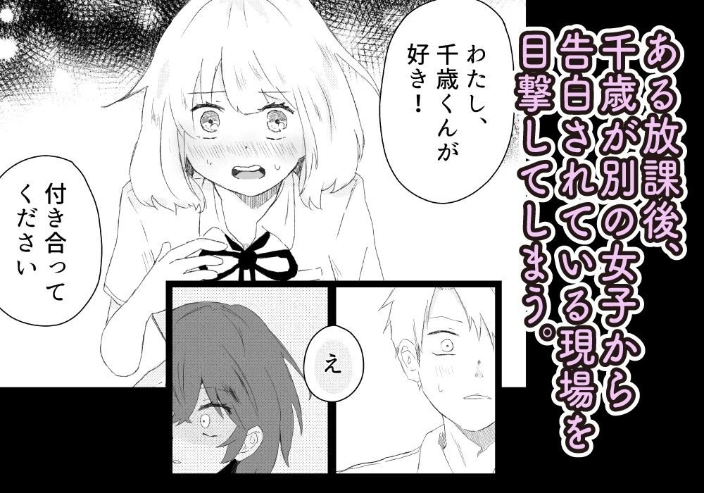 コンプレックスの暴走 〜嫉妬した女友達が必死に身体で繋ぎ止めてくる話〜_4