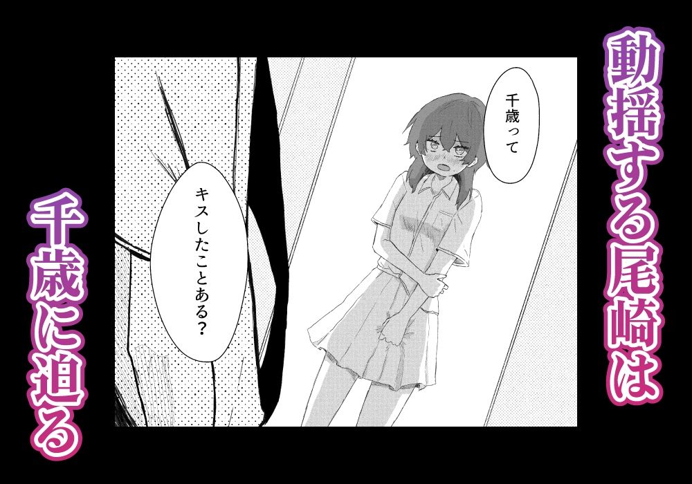 コンプレックスの暴走 〜嫉妬した女友達が必死に身体で繋ぎ止めてくる話〜_5
