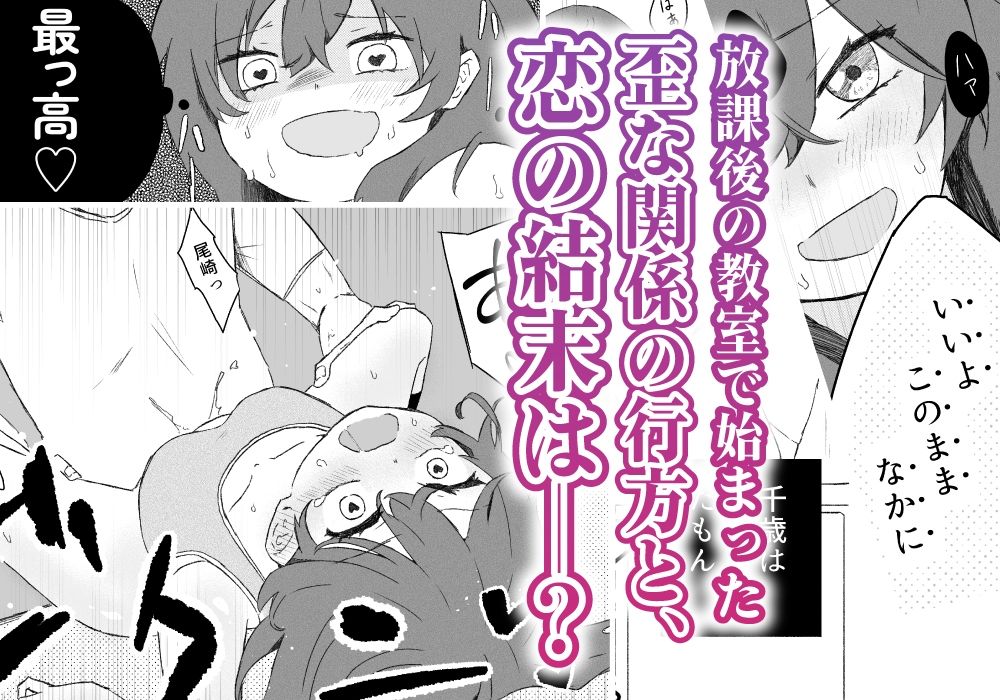 コンプレックスの暴走 〜嫉妬した女友達が必死に身体で繋ぎ止めてくる話〜_7