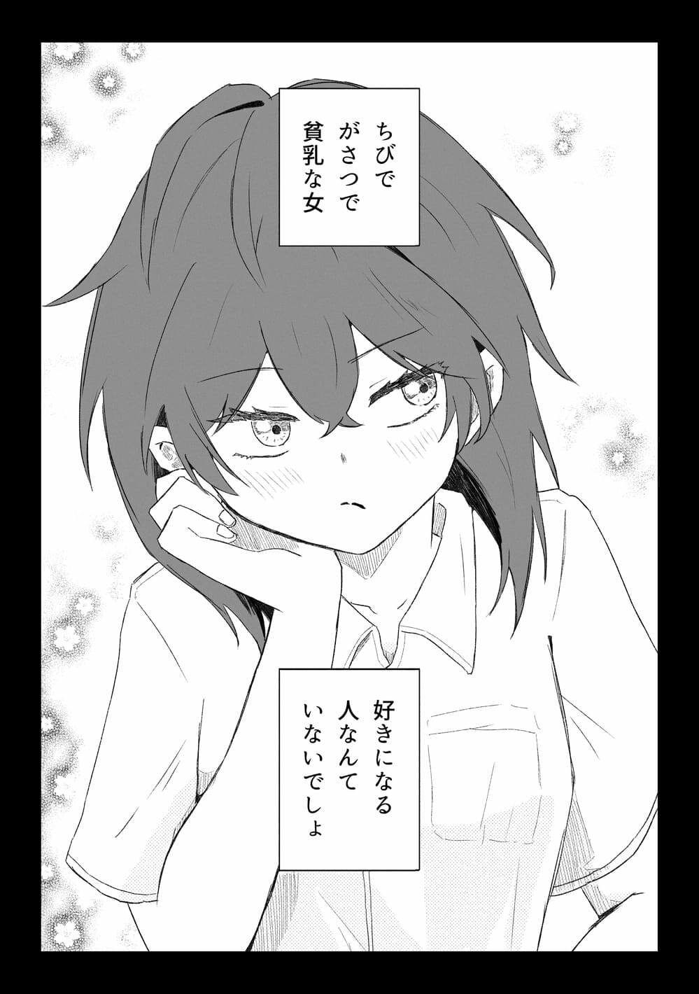 コンプレックスの暴走 〜嫉妬した女友達が必死に身体で繋ぎ止めてくる話〜_8