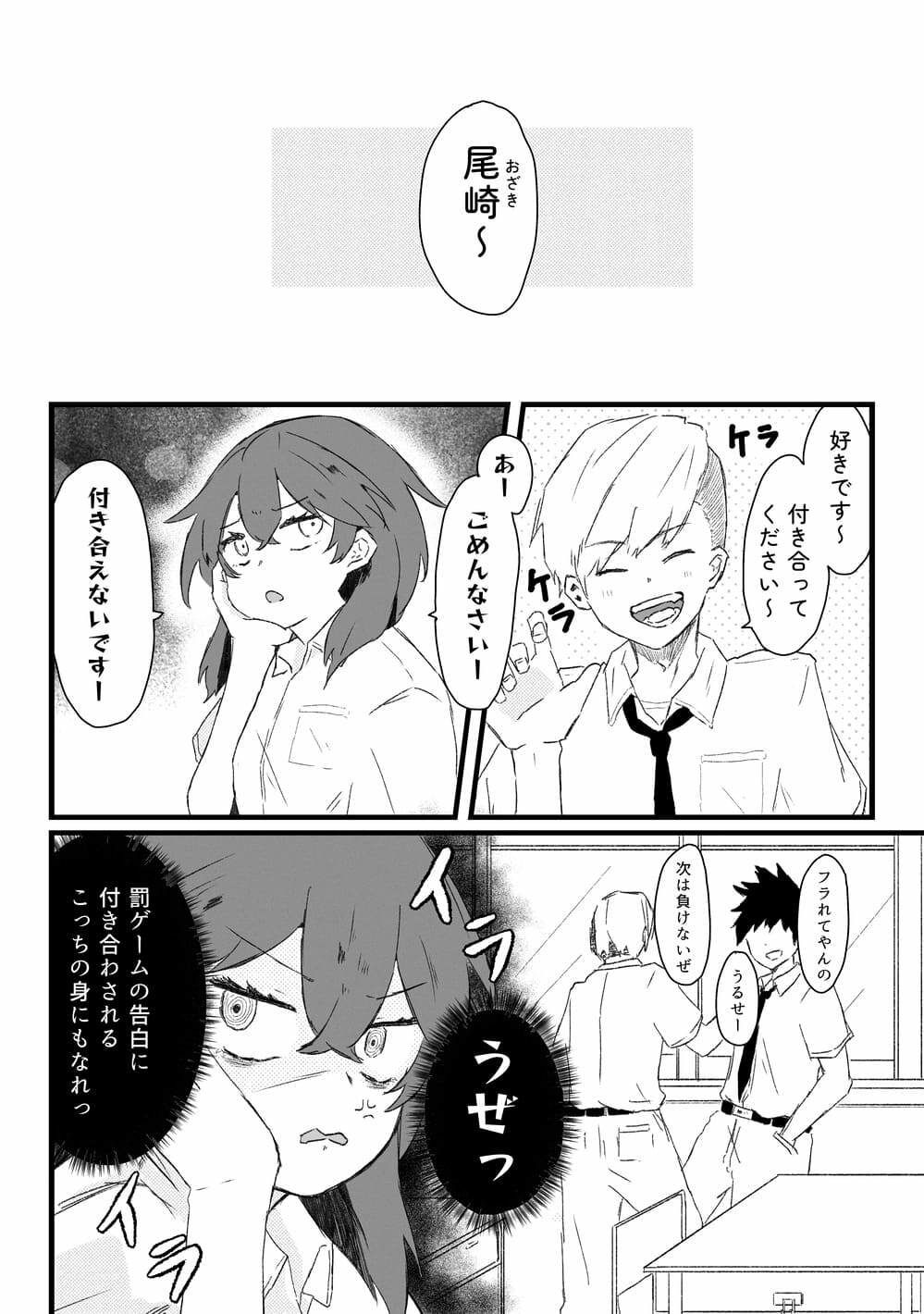 コンプレックスの暴走 〜嫉妬した女友達が必死に身体で繋ぎ止めてくる話〜_9