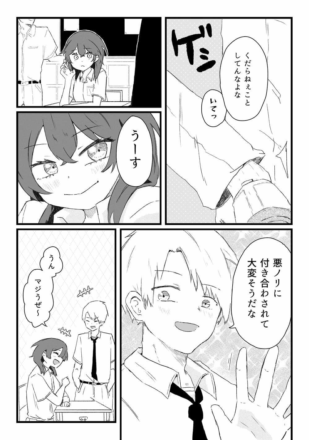 コンプレックスの暴走 〜嫉妬した女友達が必死に身体で繋ぎ止めてくる話〜_10
