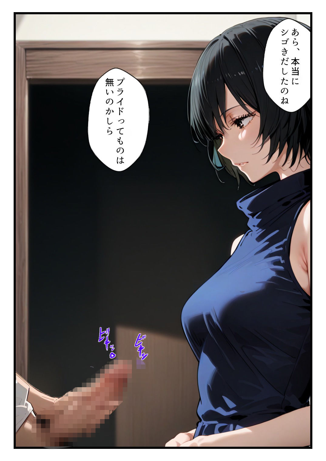 禪院真依にシゴかれたい！〜足コキ、手コキ、騎乗位で精液が枯れるまでイカされ続けた件〜 画像6