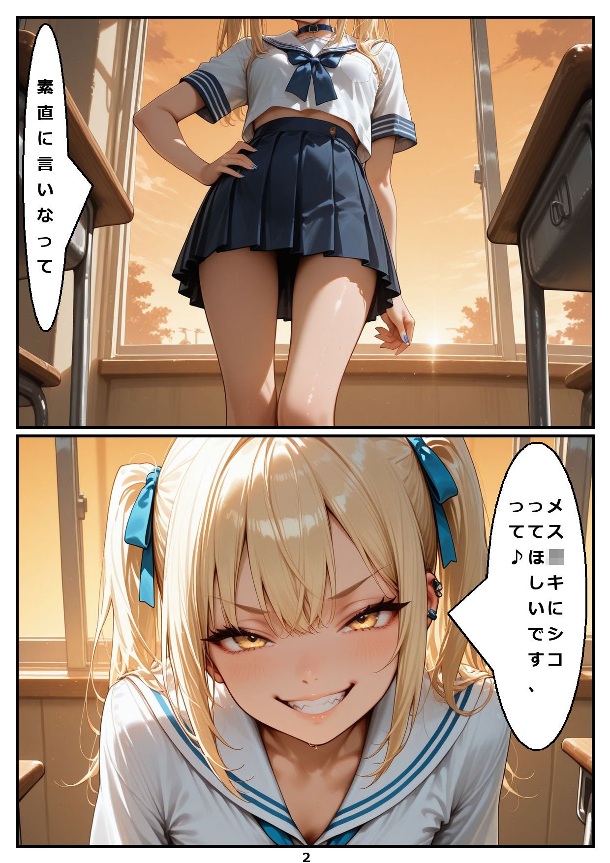 痴女しかいない女子校に赴任したら、毎日搾精されるようになった話。スピンオフ:まお編 居残りのメス○キ サンプル2