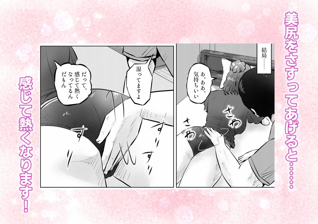 オナニーを見られたら2！！  オナニーを見られたら、巨乳人妻の大家さんとエッチな関係になった話！  3話（全4話） 画像2