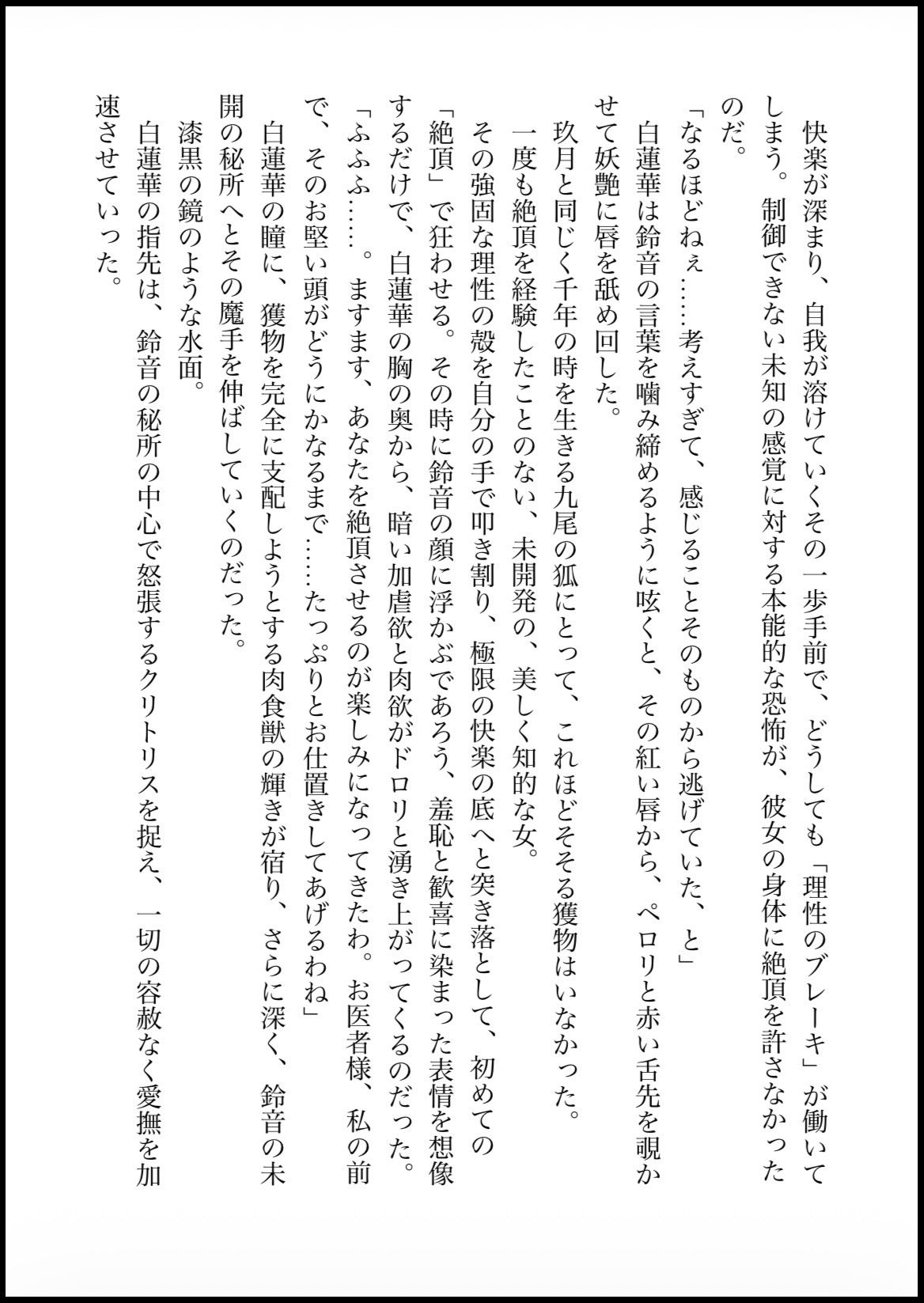 サンプル-NOX -月詠の影- 第三章 - サンプル画像