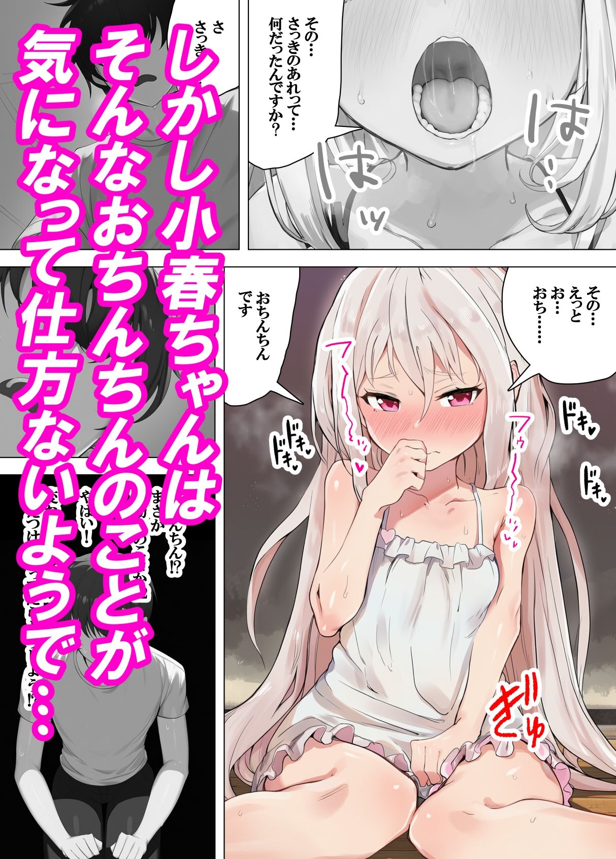 妹の友達をちんこで発情させてしまったらしい_3