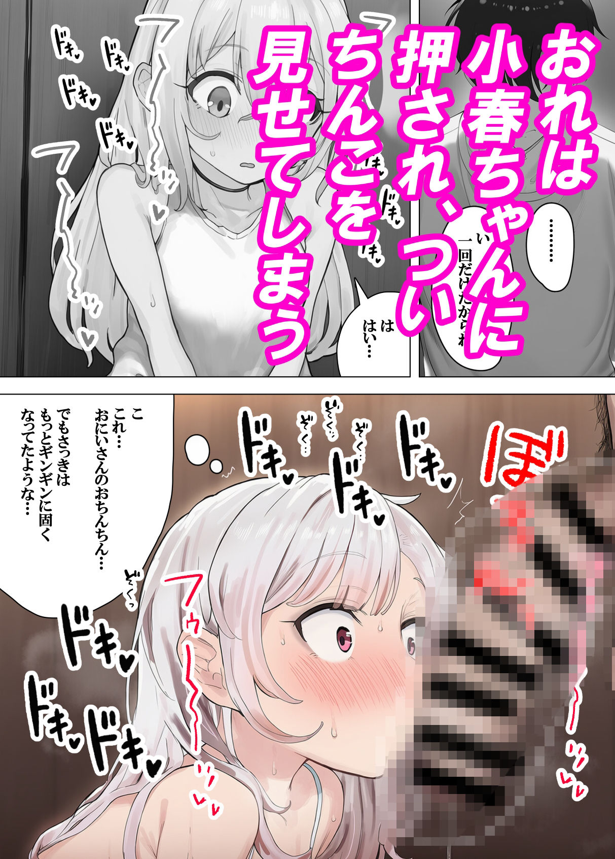 妹の友達をちんこで発情させてしまったらしい_4