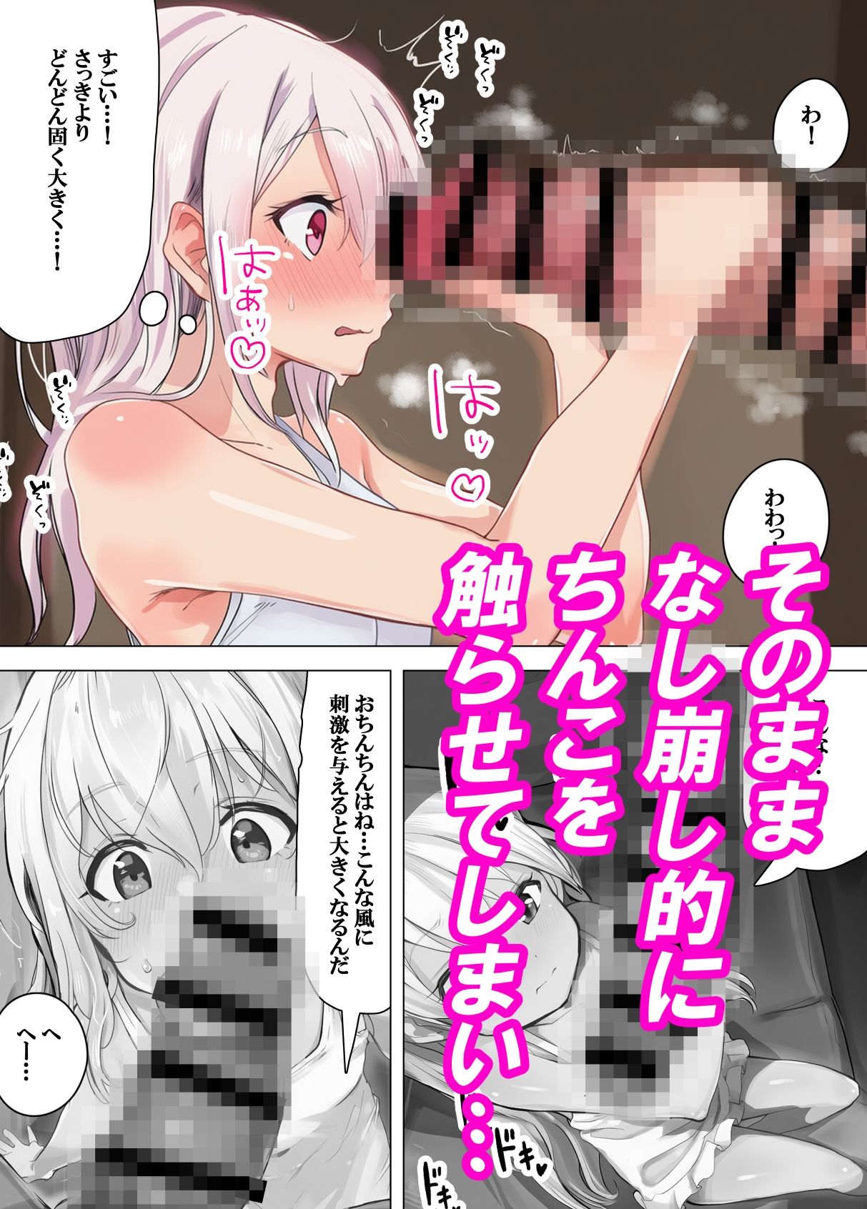 妹の友達をちんこで発情させてしまったらしい_5