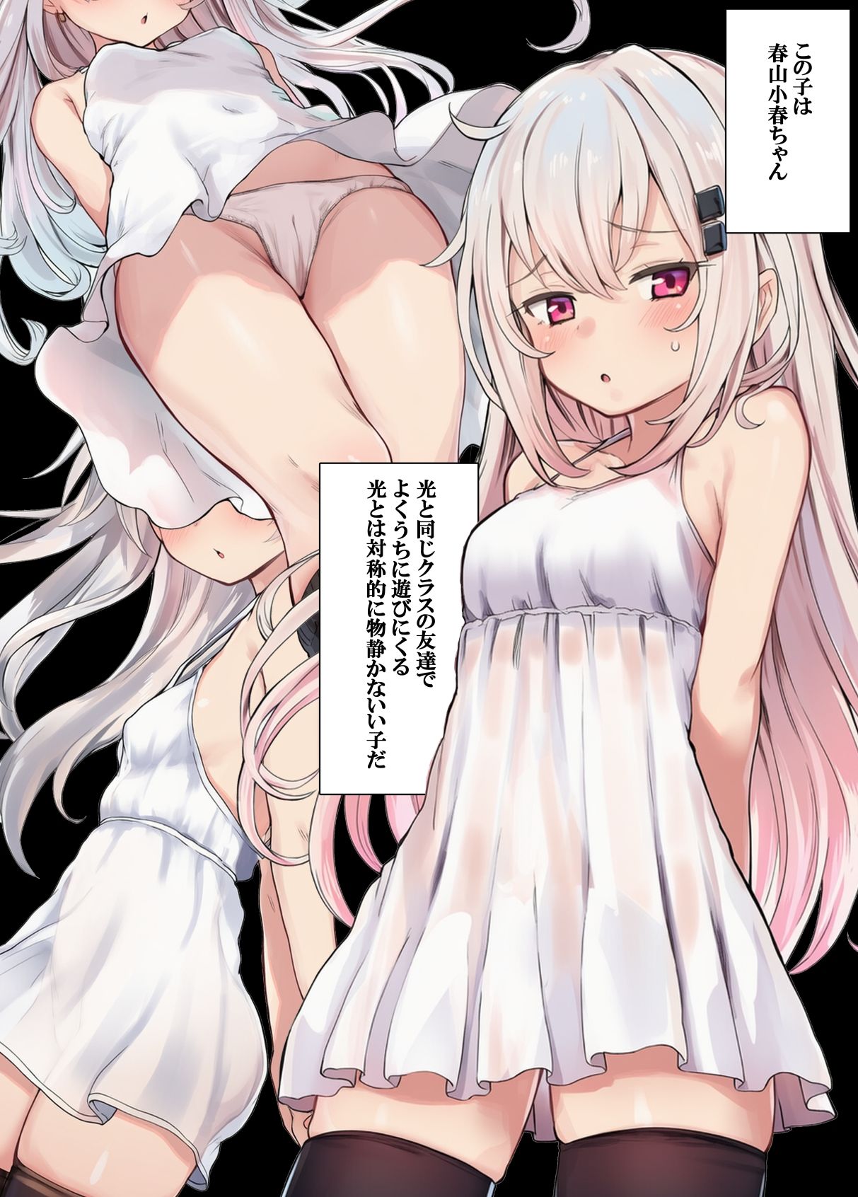 妹の友達をちんこで発情させてしまったらしい_8