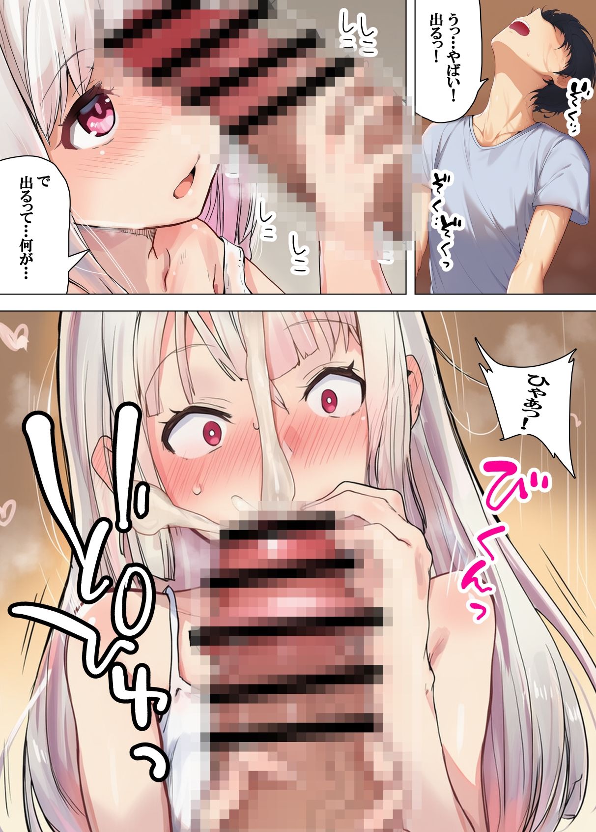妹の友達をちんこで発情させてしまったらしい_9