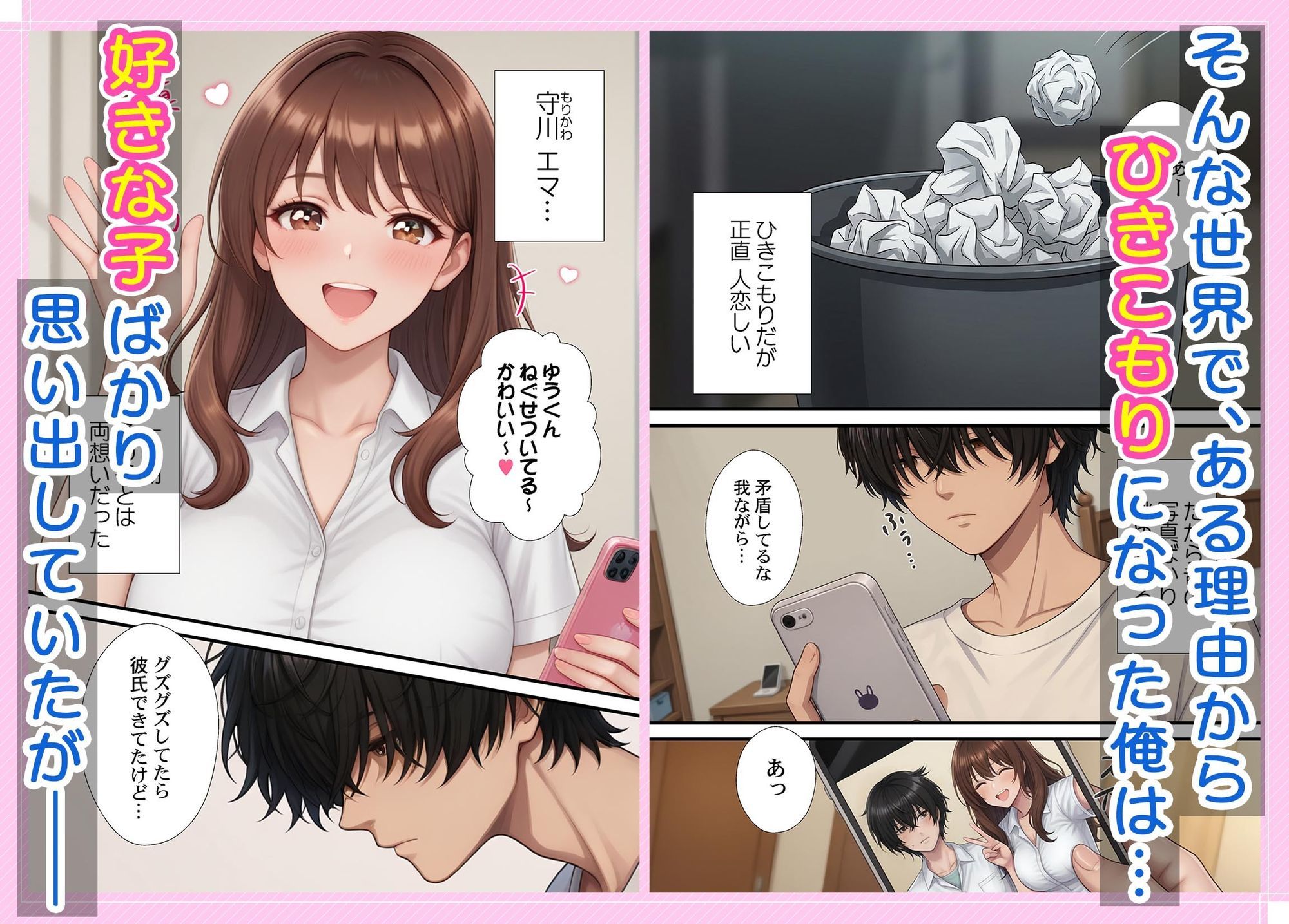 キミのバナナ剥かせて？〜コキ捨て大歓迎な女の子の事情 サンプル2