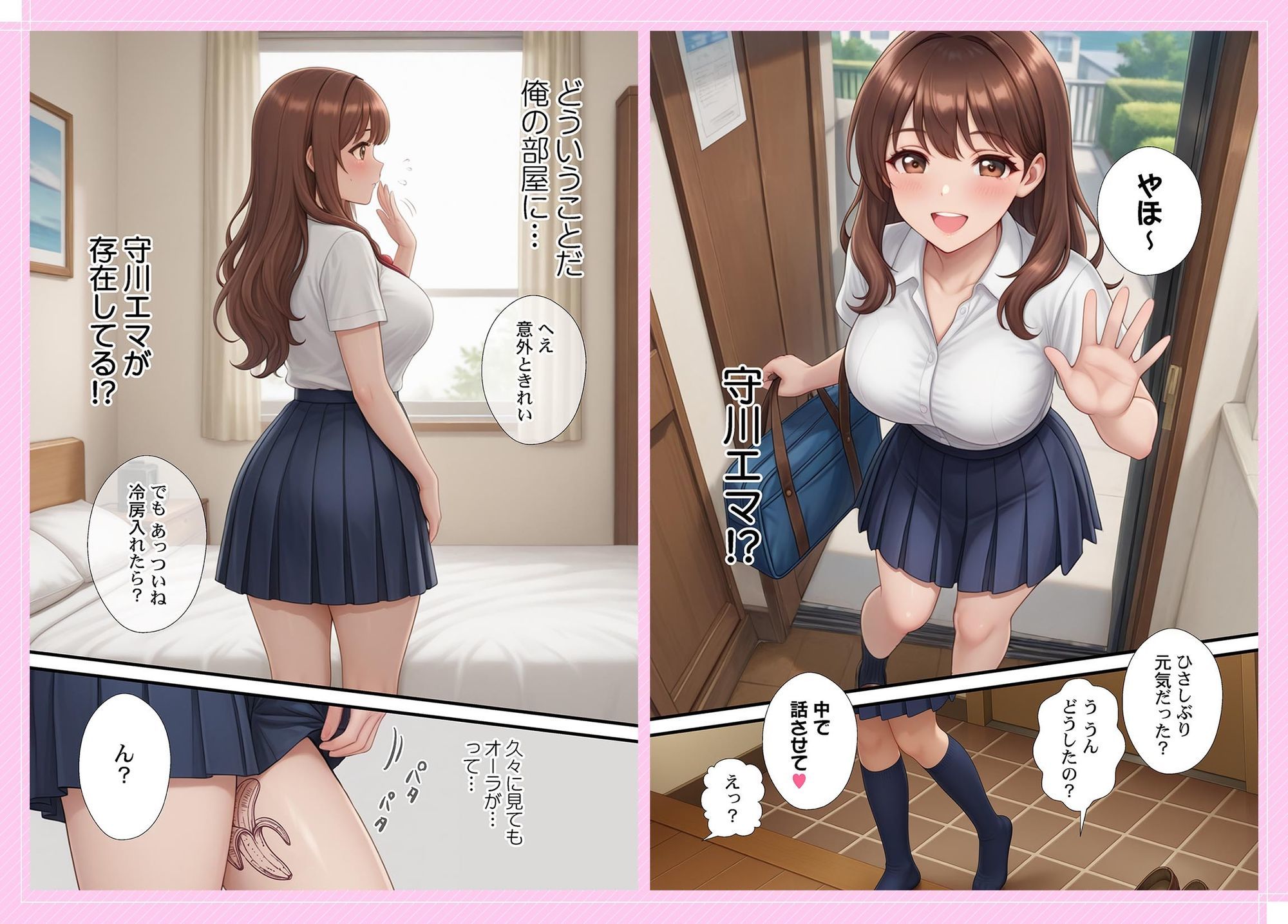 キミのバナナ剥かせて？〜コキ捨て大歓迎な女の子の事情 サンプル3