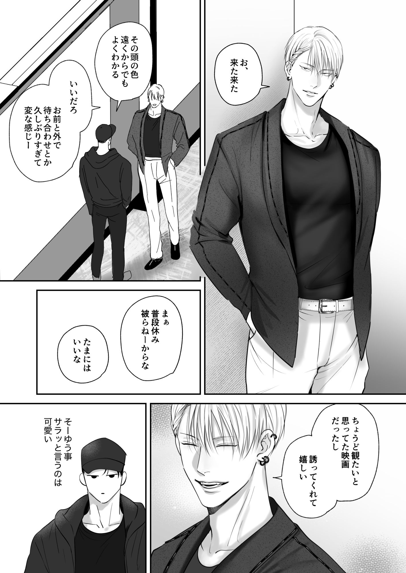 俺たち、これから6 画像1