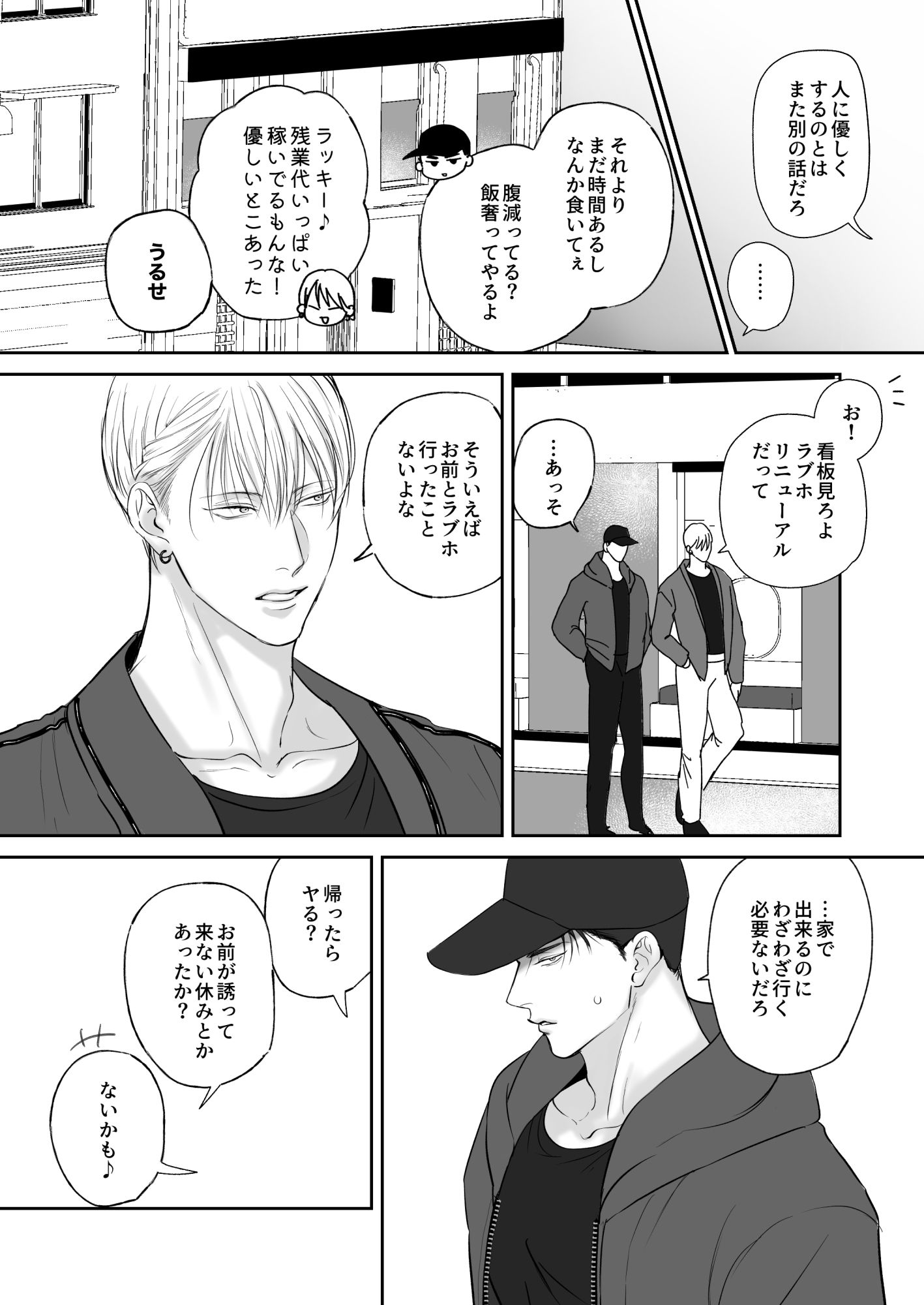 俺たち、これから6 画像3