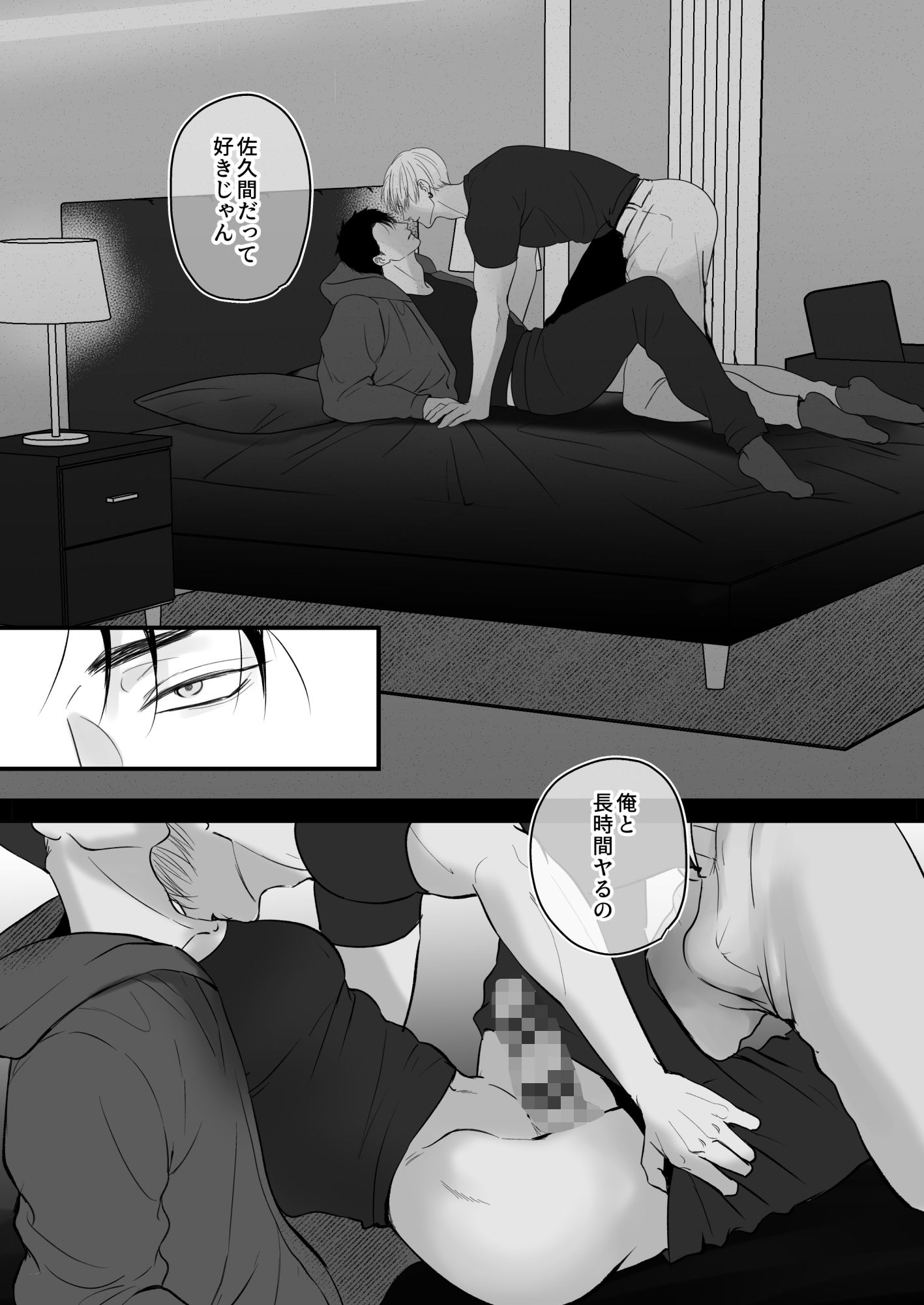 俺たち、これから6 画像5