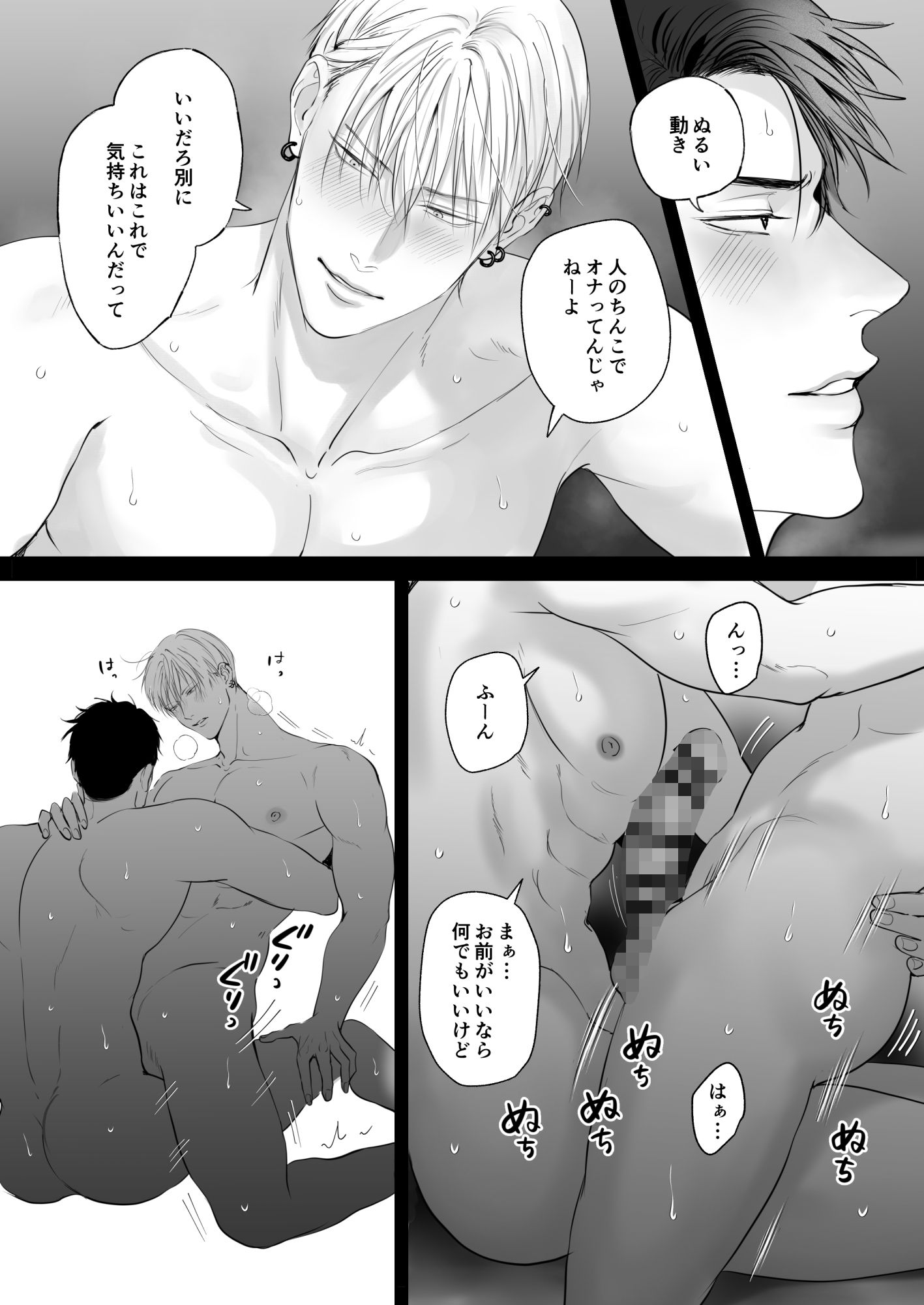 俺たち、これから6 画像9