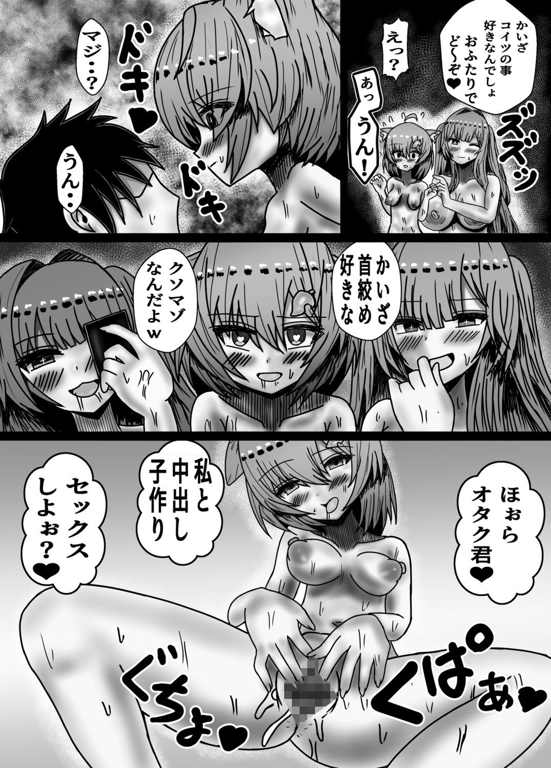 エロノートで世界を改変する話_3