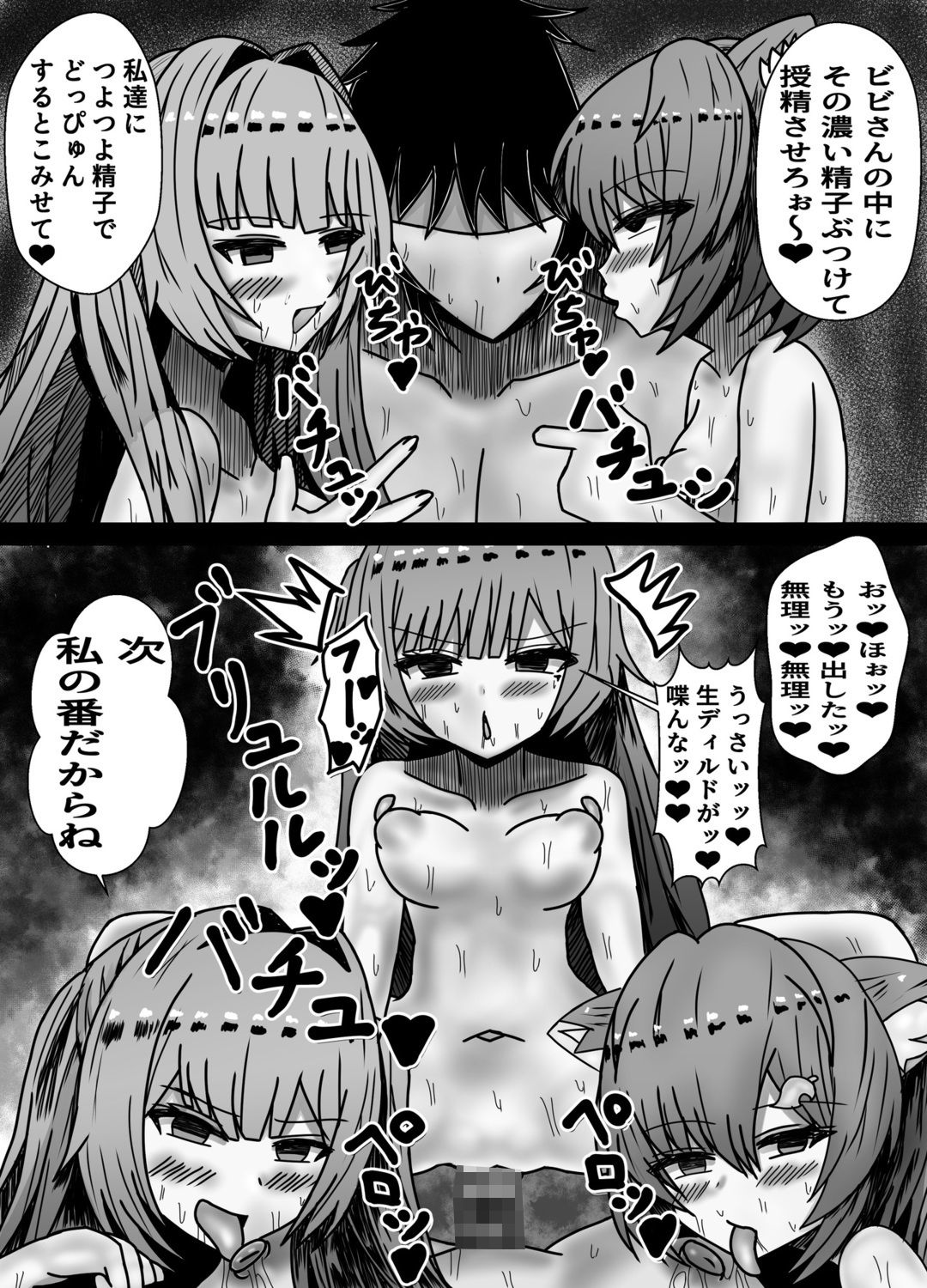 エロノートで世界を改変する話_5