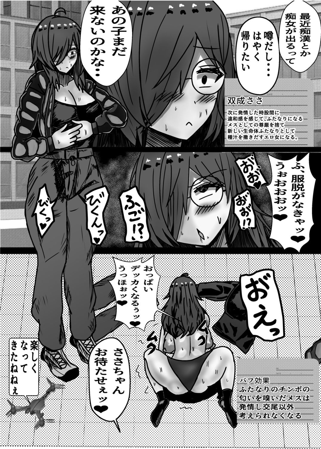 エロノートで世界を改変する話_7