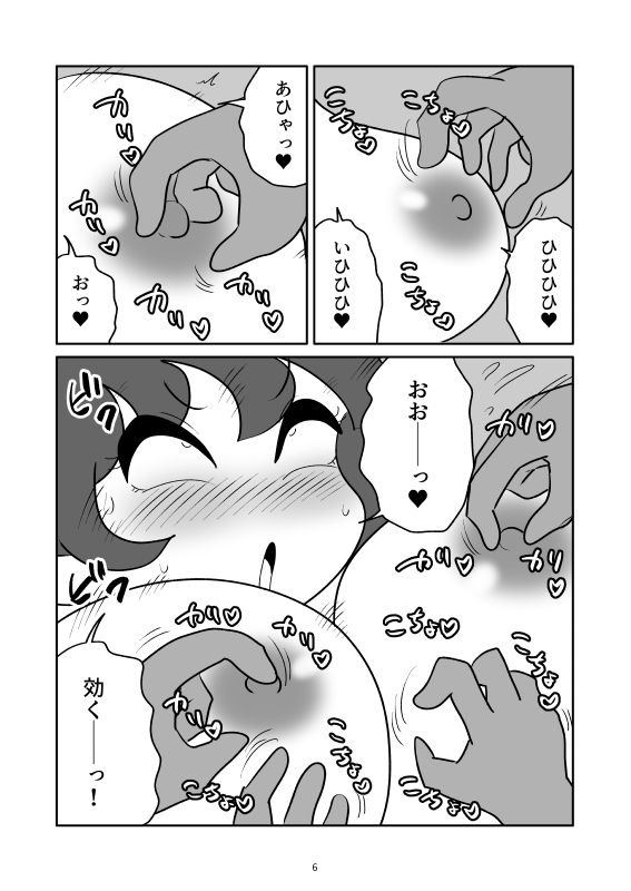 淫魔の足裏をくすぐって脂取りするマンガ 画像5