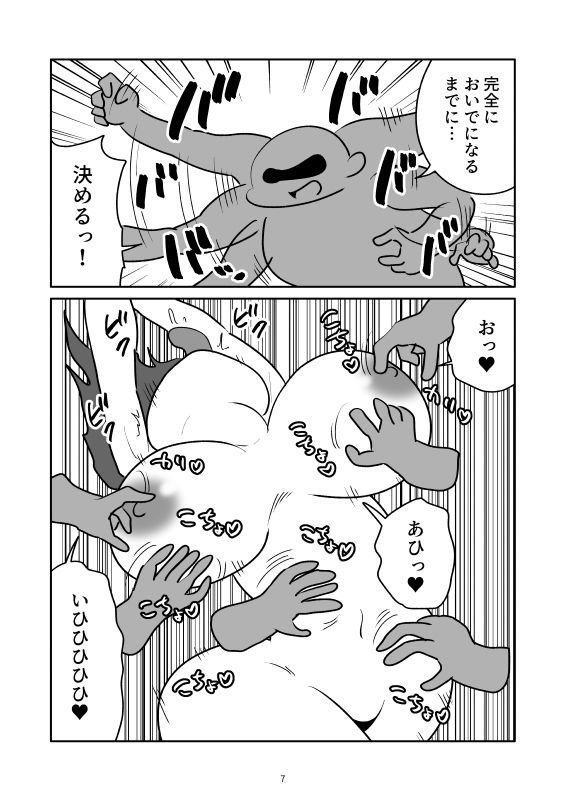 淫魔の足裏をくすぐって脂取りするマンガ 画像6