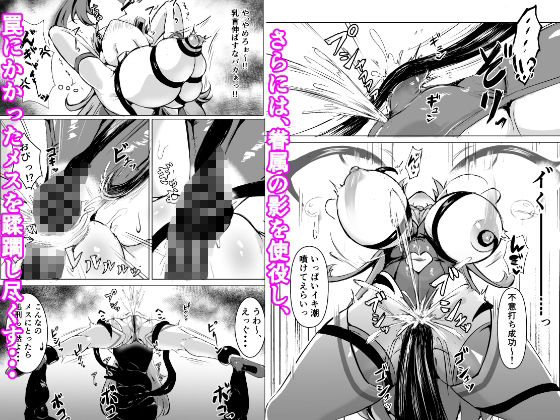 JK戦士バニー・チェリーvs.シャドウメイデン〜陰キャなデカ女妖魔に濃厚レズ敗北！淫汁まみれでマゾメス開花編〜 画像5