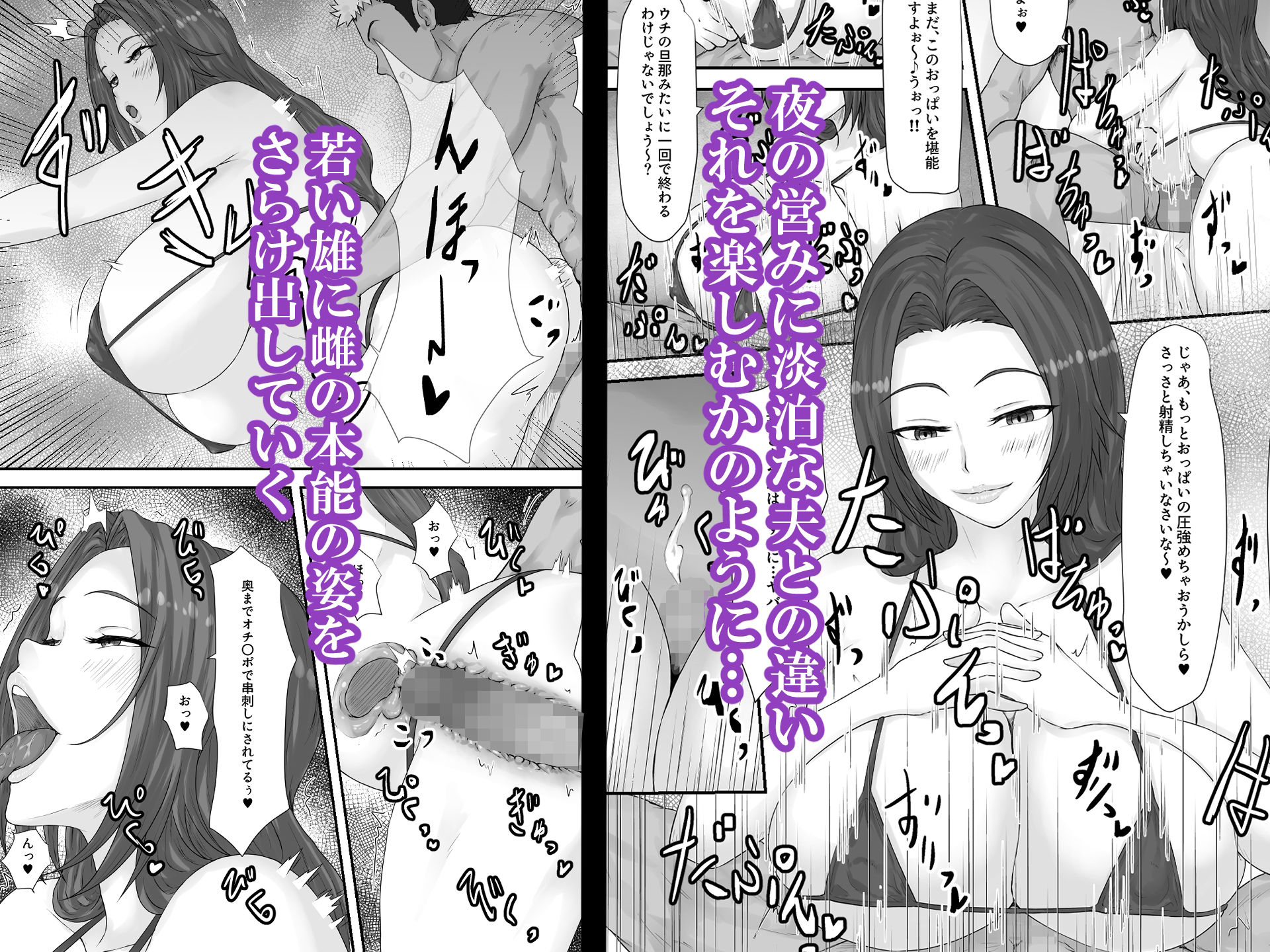 大切な人はすでに他の人の雌 -人妻 亜美編- 画像3