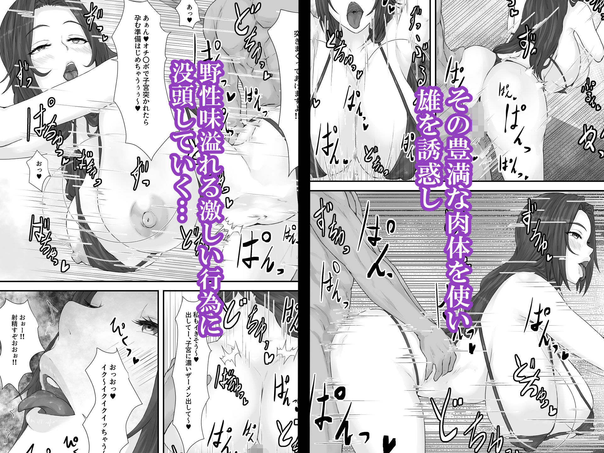 大切な人はすでに他の人の雌 -人妻 亜美編- 画像4
